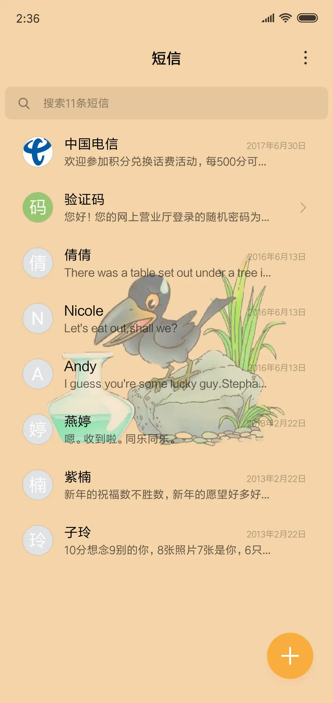 归来仍是少年 - Screenshot 7