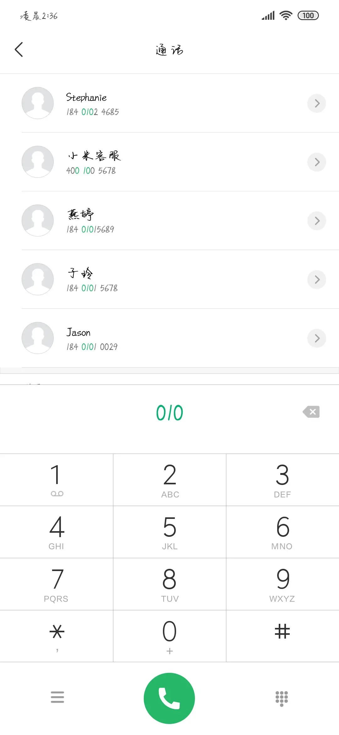 你是如此难以忘记 - Screenshot 1