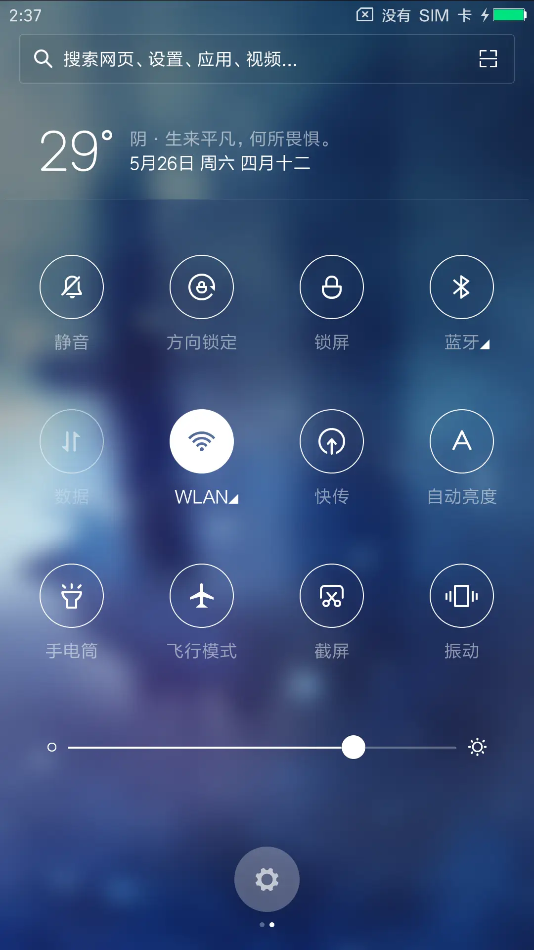 麋鹿之迷 - Screenshot 5