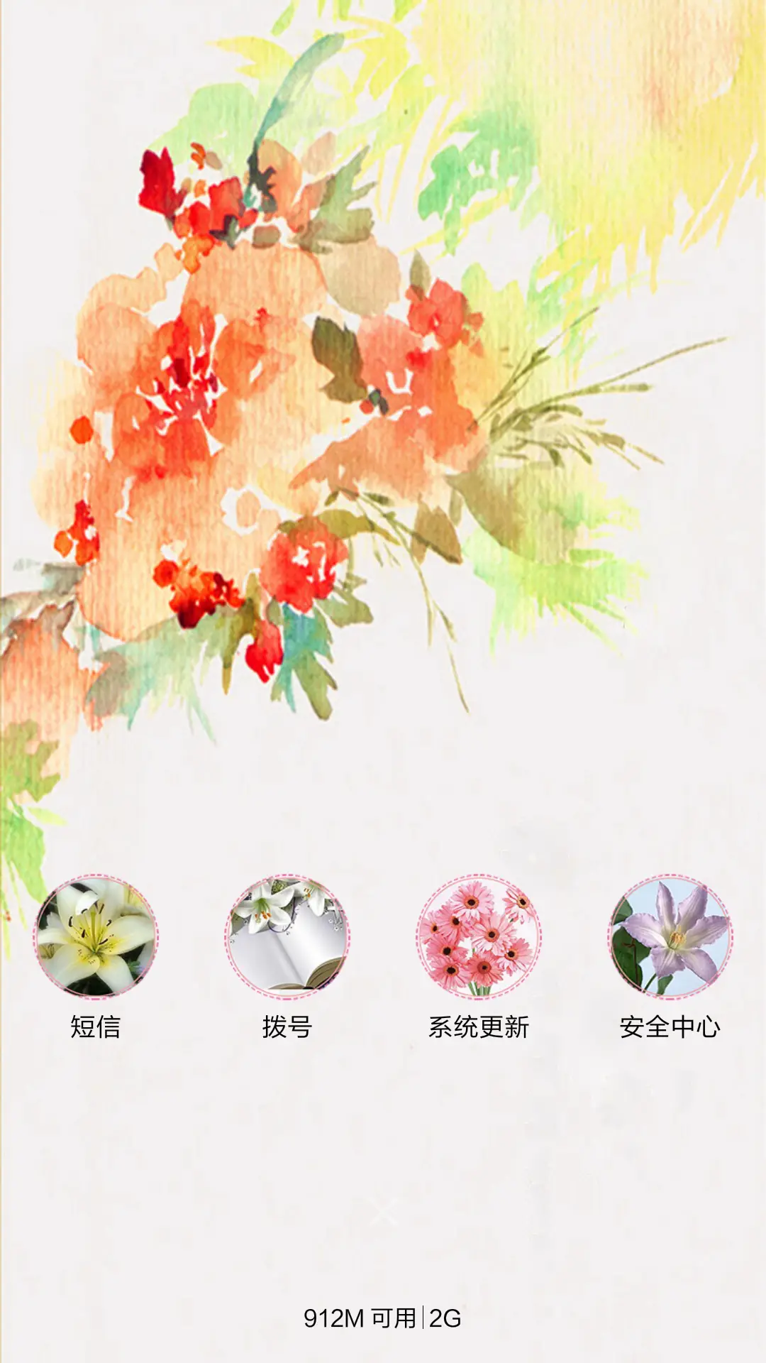 花自飘零（音乐锁屏+全图标） - Screenshot 5