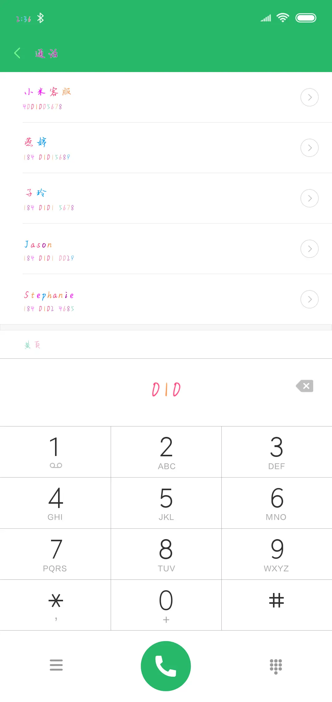 对酒当歌彩色体 - Screenshot 1