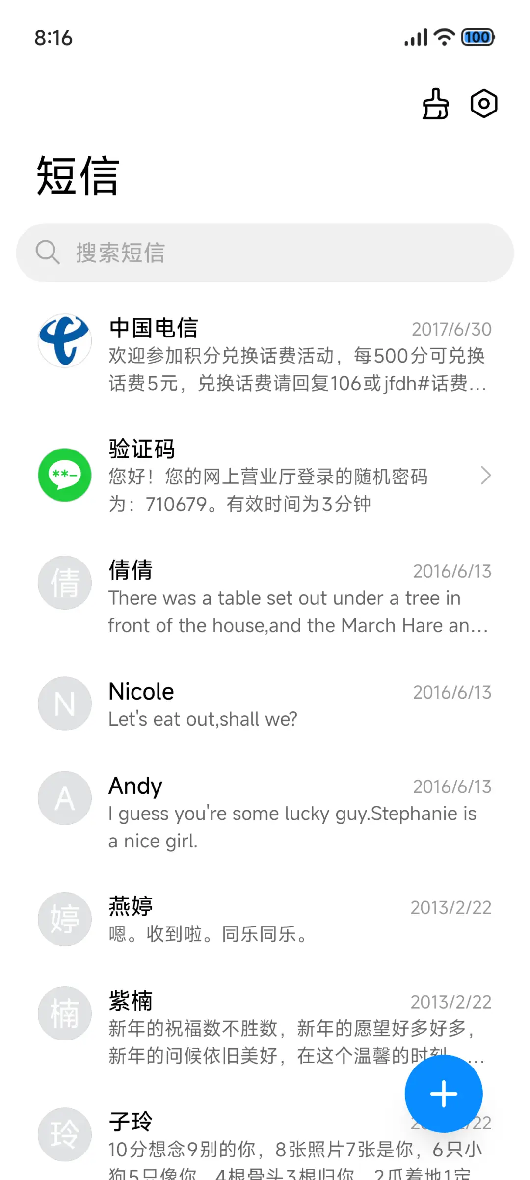 盐 - Screenshot 8
