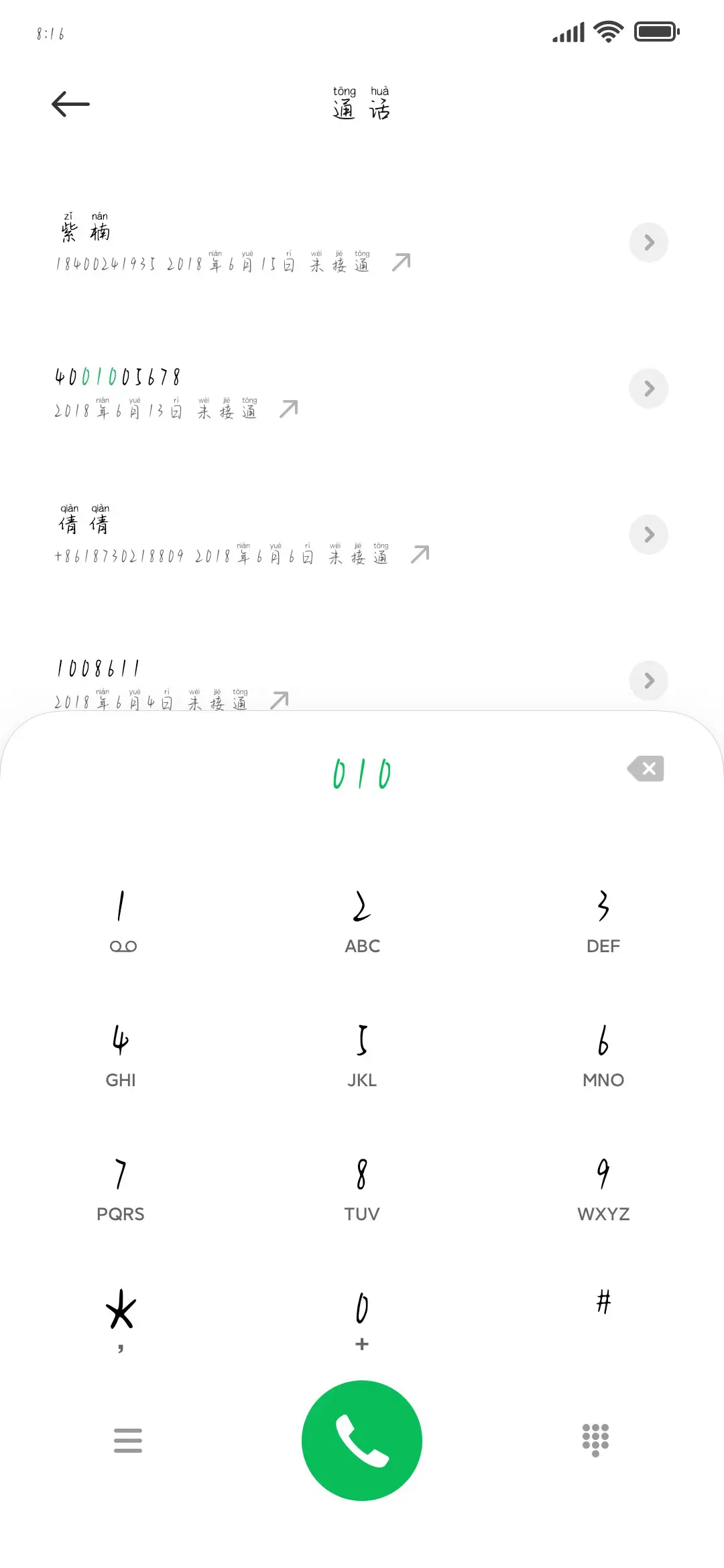 如果我们还在一起 - Screenshot 1
