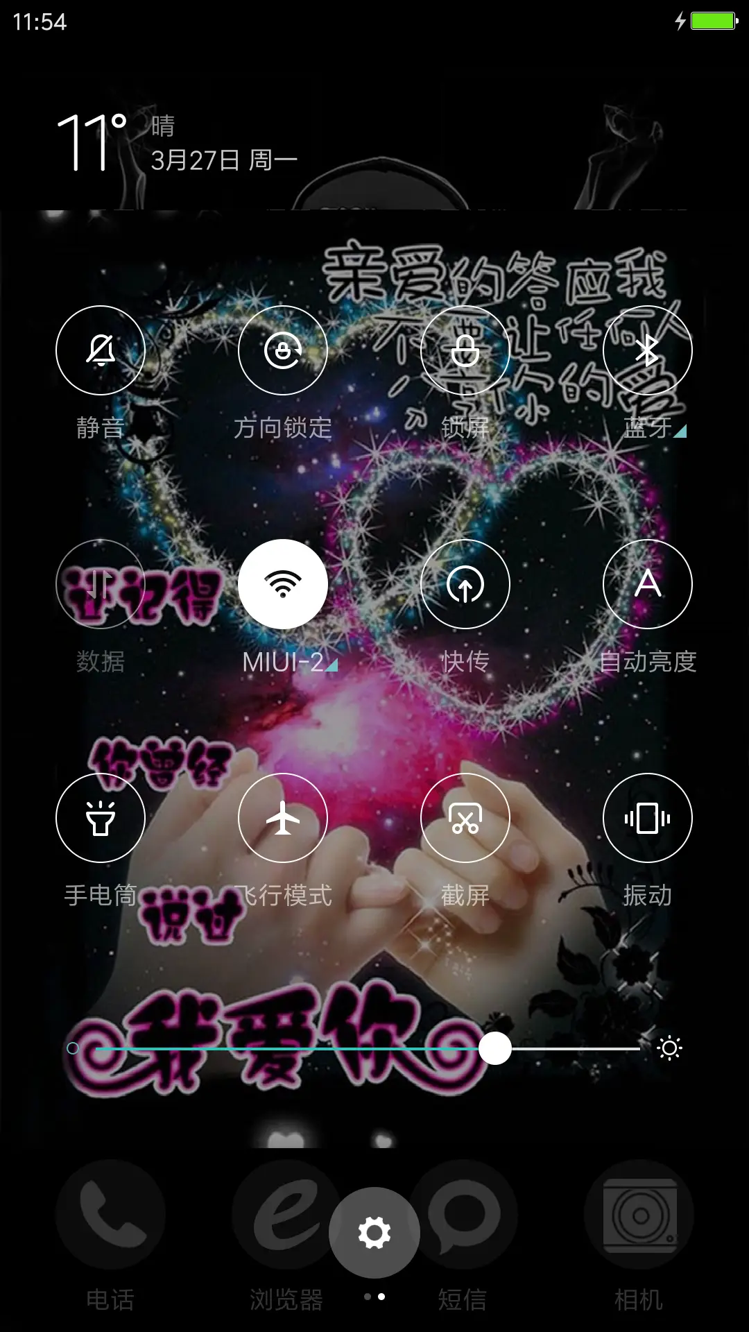 爱，要一辈子 - Screenshot 5