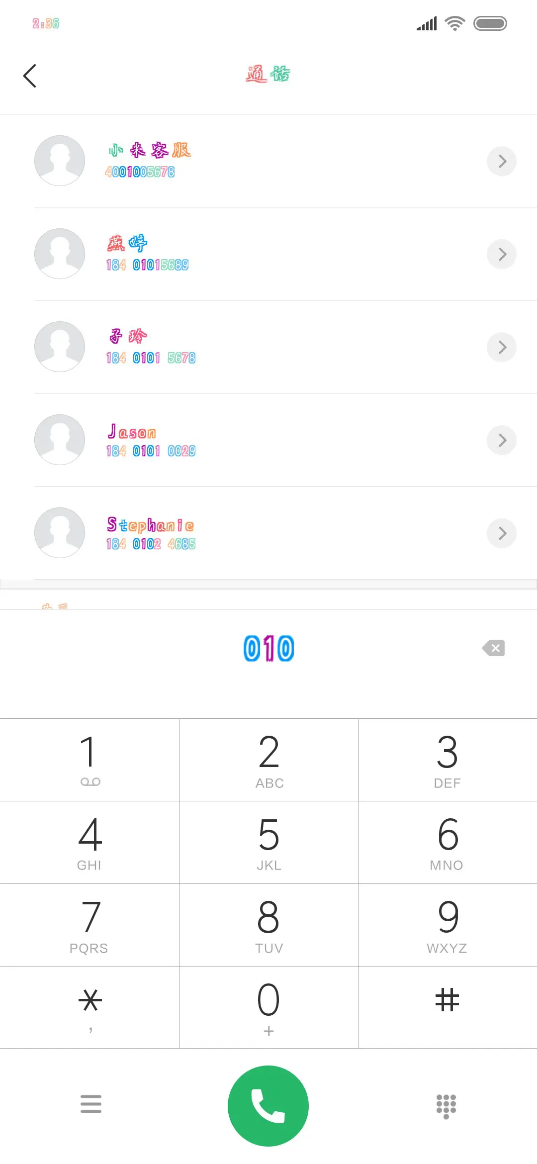 思雨烟花凉 - Screenshot 1