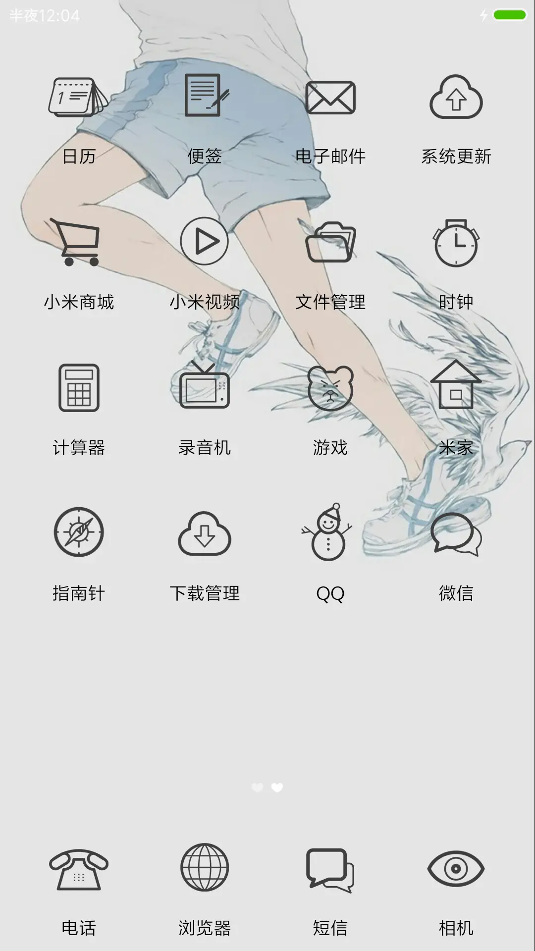 心若向阳，何惧悲伤 - Screenshot 5