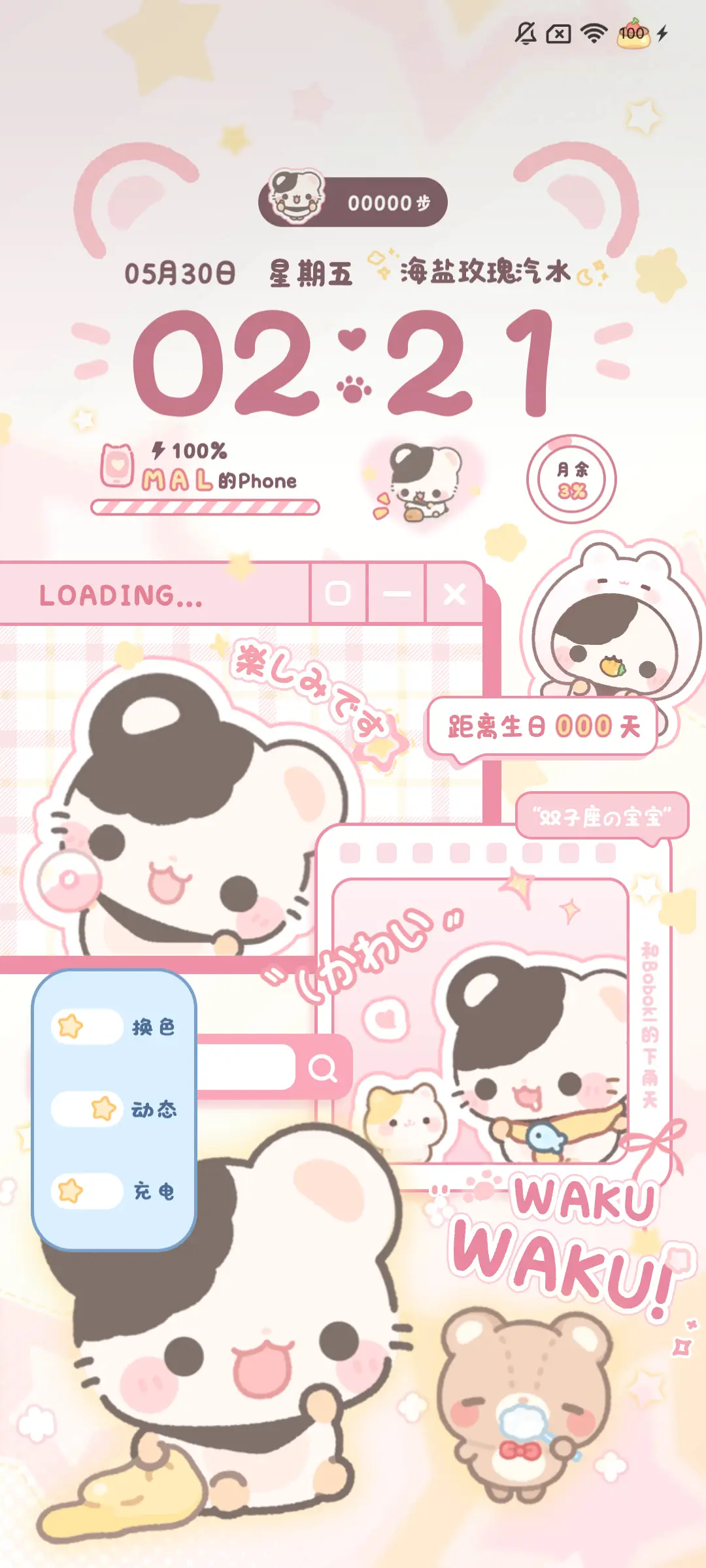 鼠球球 粉蓝拼贴 - Screenshot 4