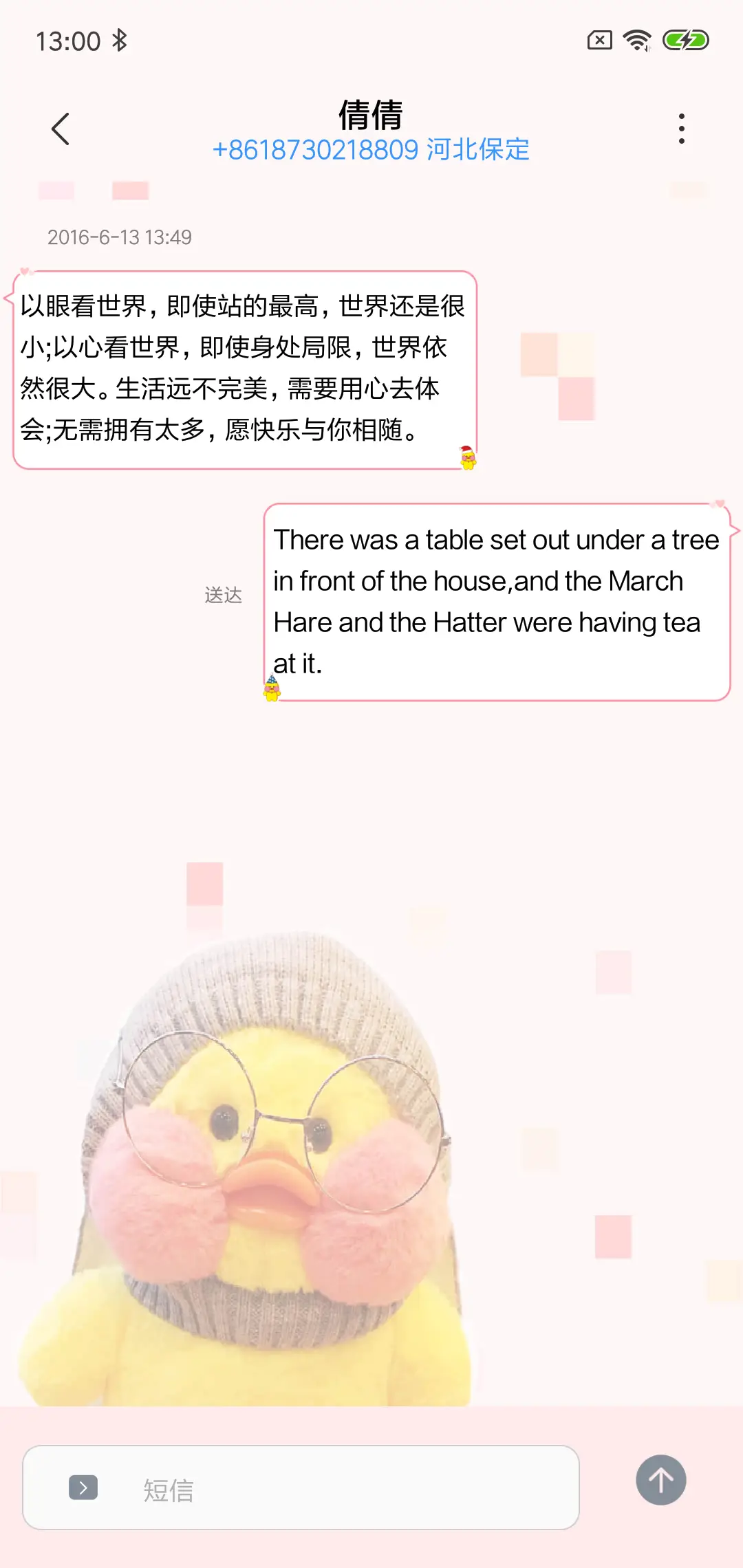 For网红玻尿酸鸭 - Screenshot 8