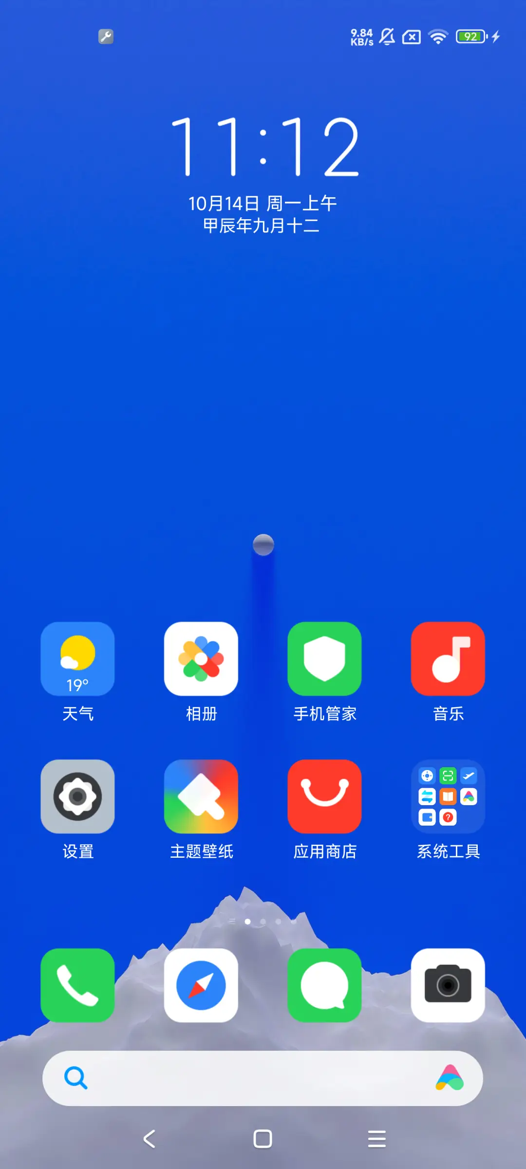 简蓝UI - Screenshot 1