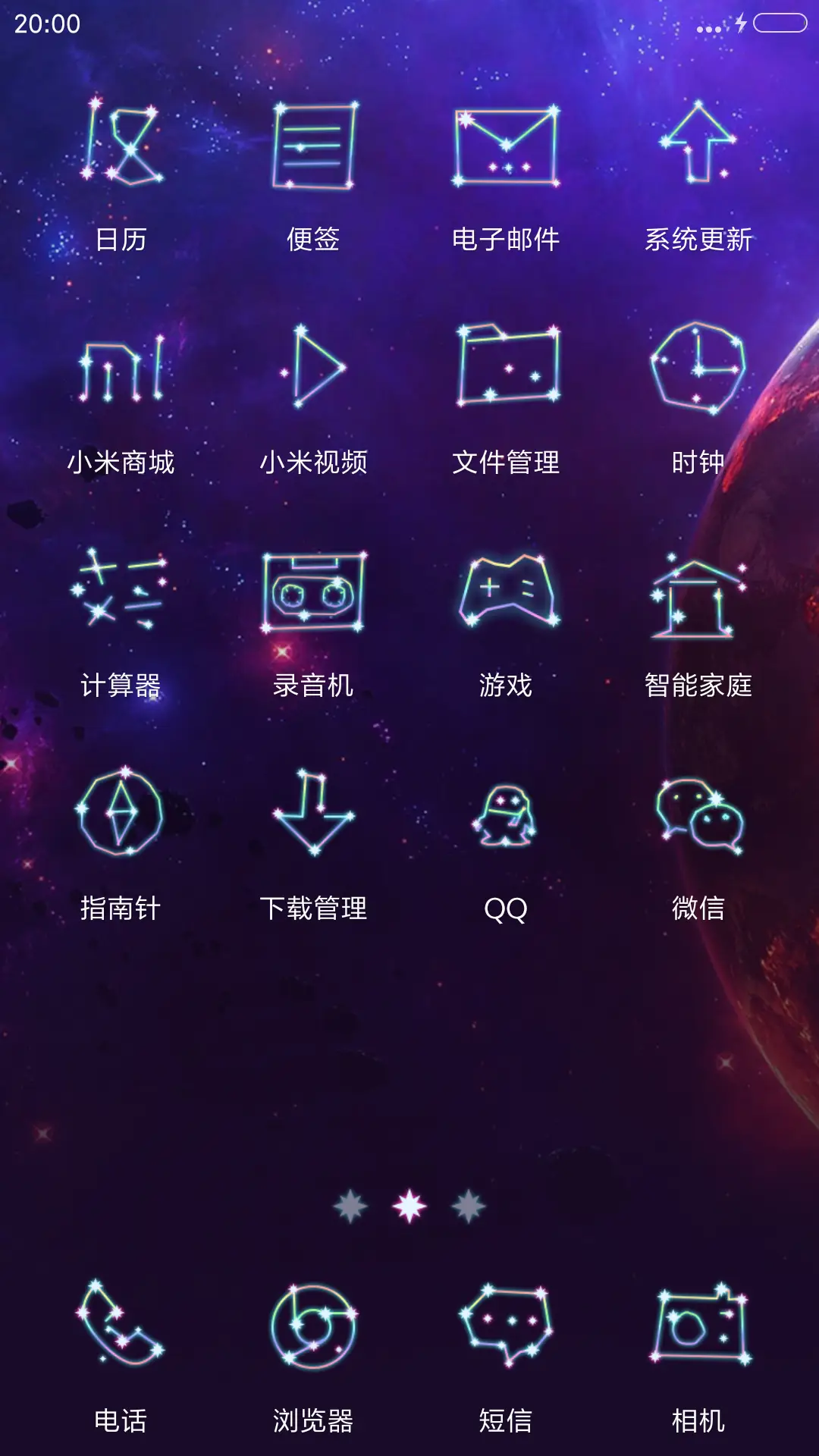 星座物语V6V5（12星座壁纸） - Screenshot 3