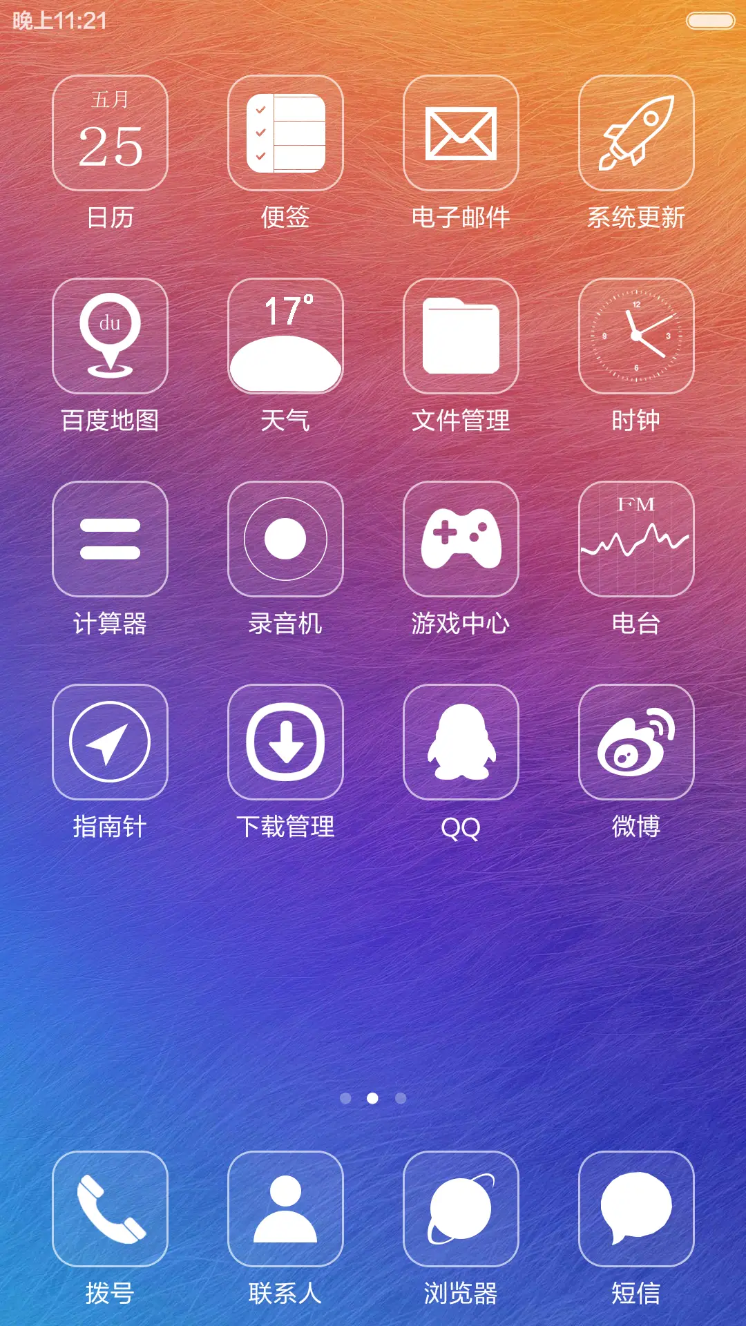 炫美 - Screenshot 4