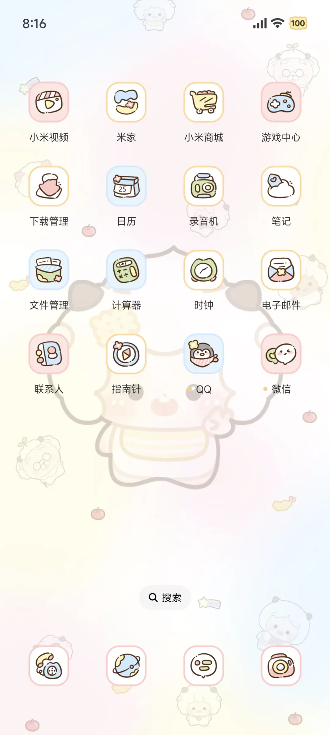 甜心懒羊羊缤纷日记 - Screenshot 4