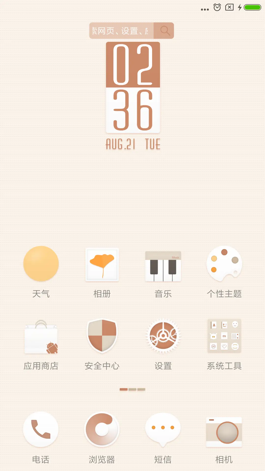 尚品 - Screenshot 2