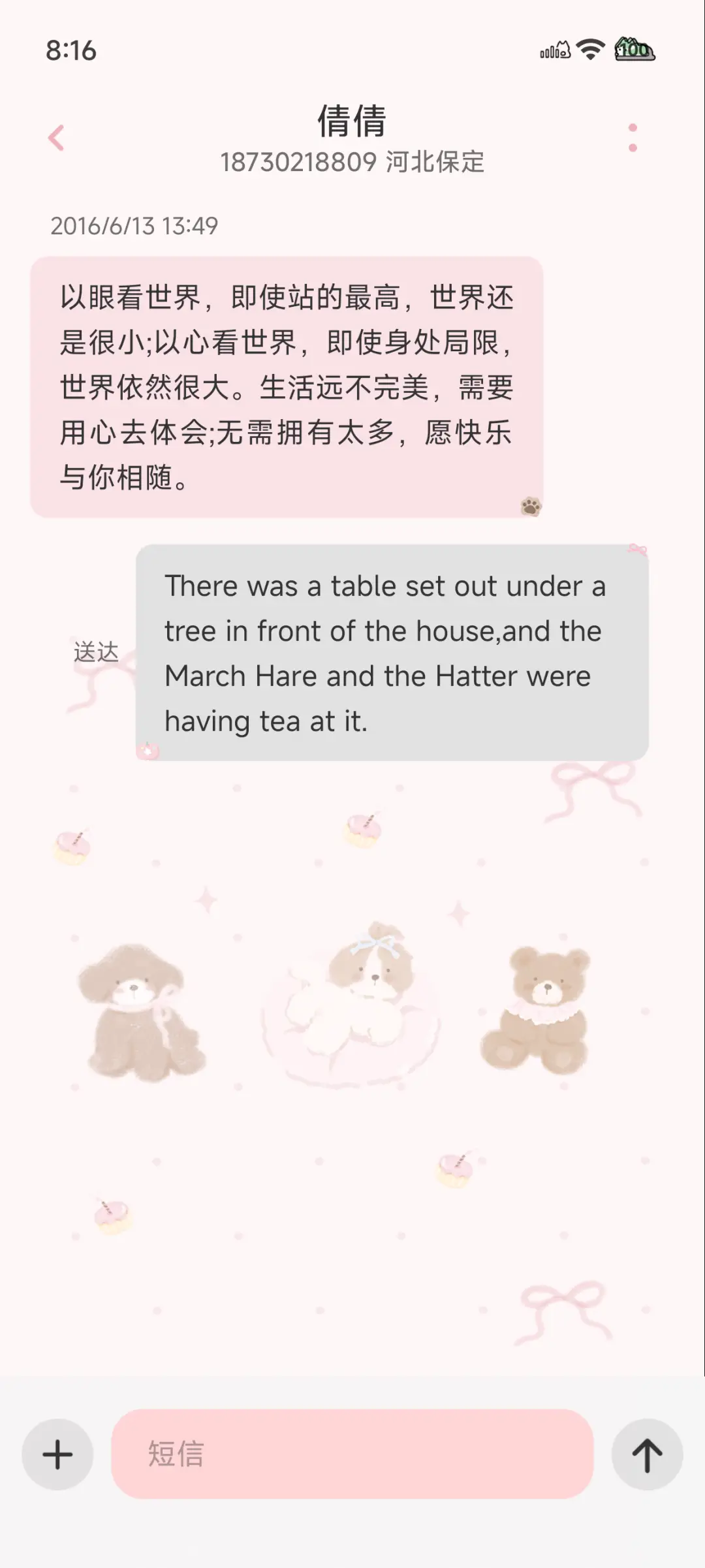 ins风 小狗日记 - Screenshot 11
