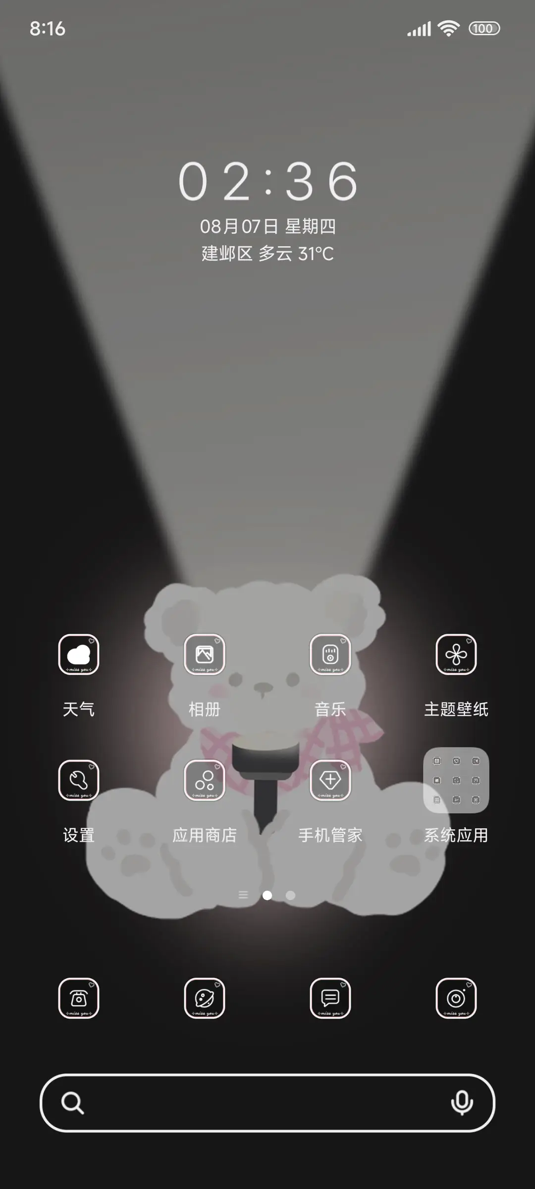 困困熊手电筒 - Screenshot 2