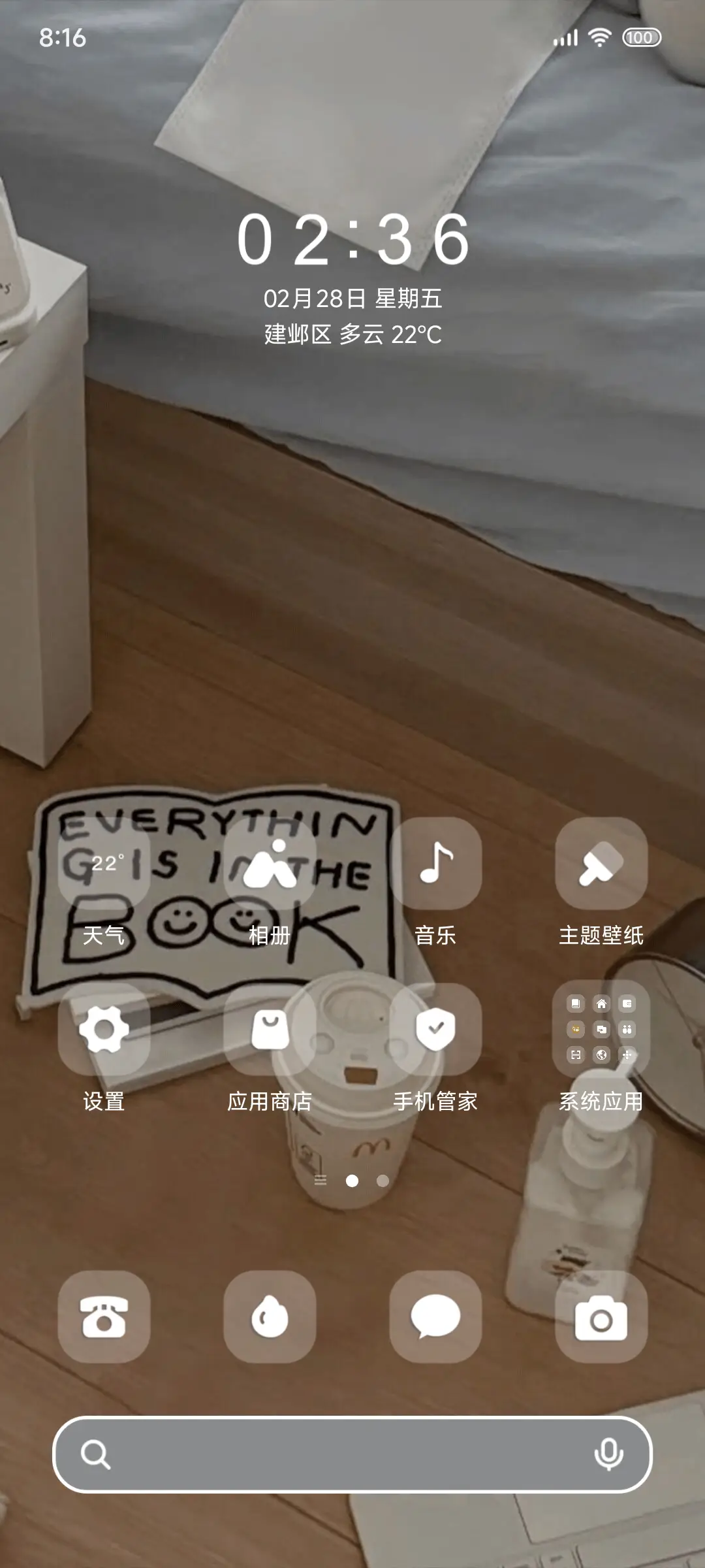 狗狗记事簿 - Screenshot 3