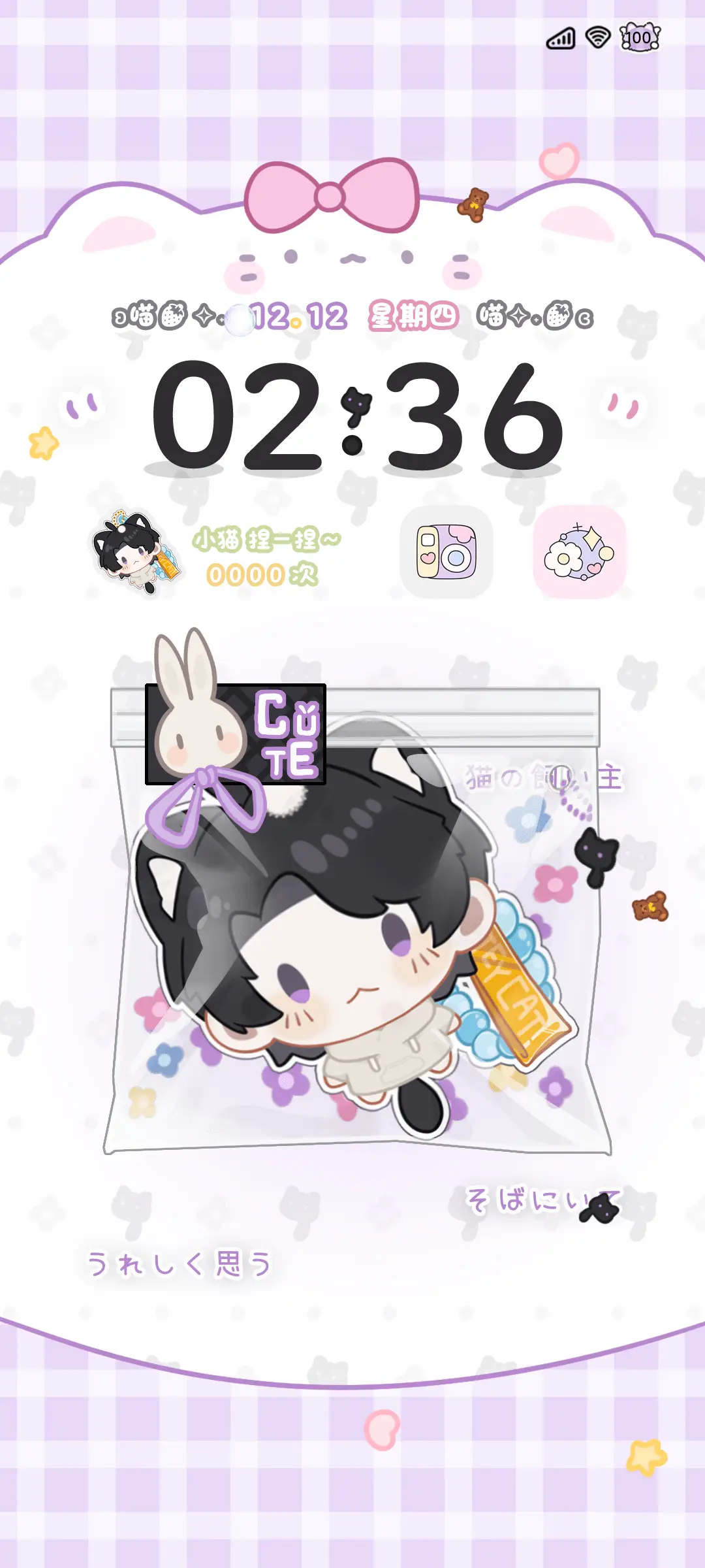 动效 捏捏小黑猫 THEME for Xiaomi MIUI HyperOS