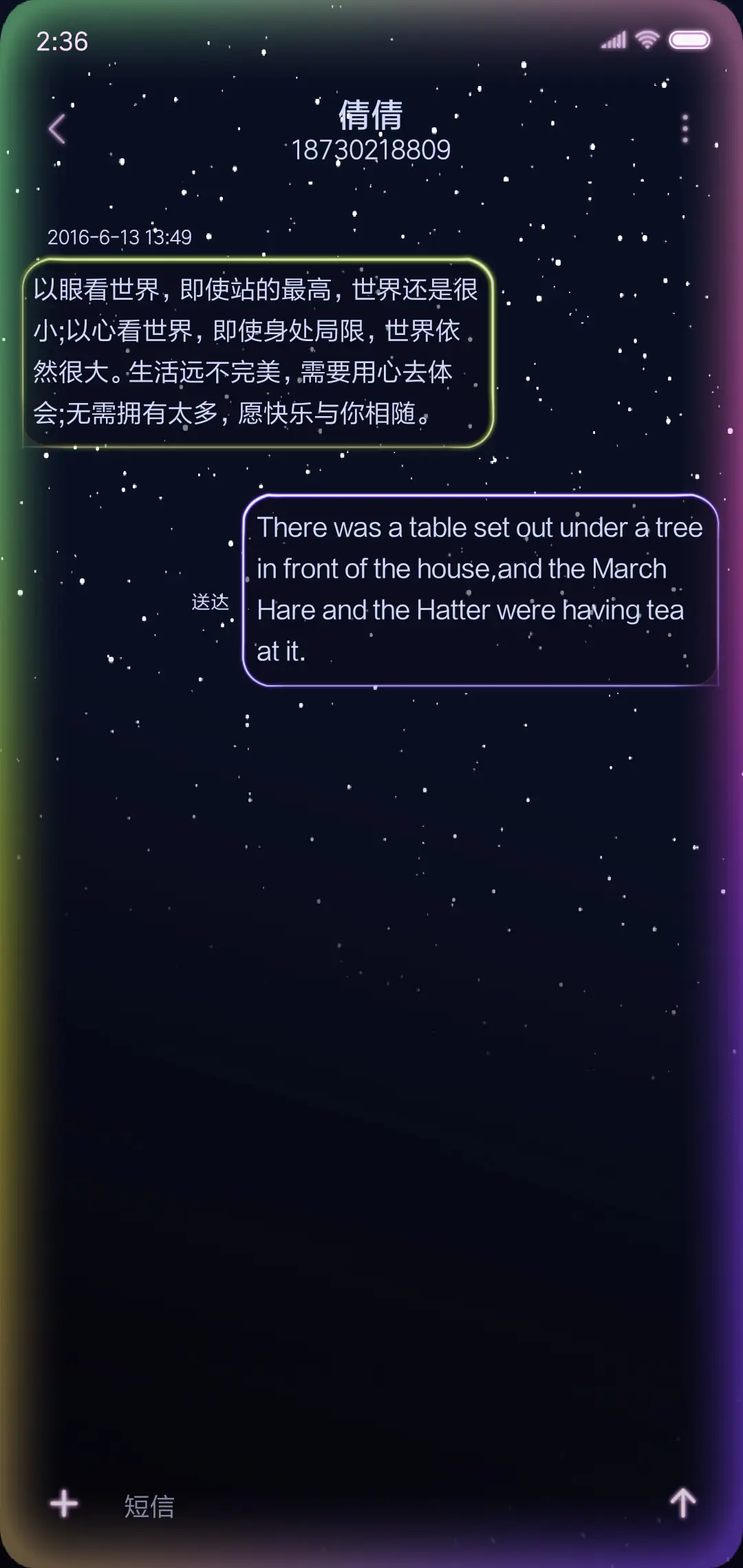 梦幻跑马灯 - Screenshot 8