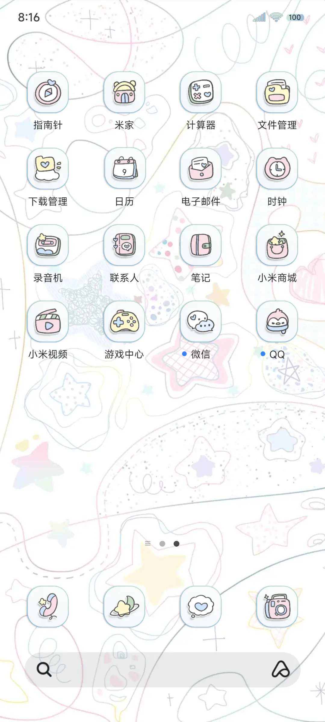 银河有迹可循 - Screenshot 7