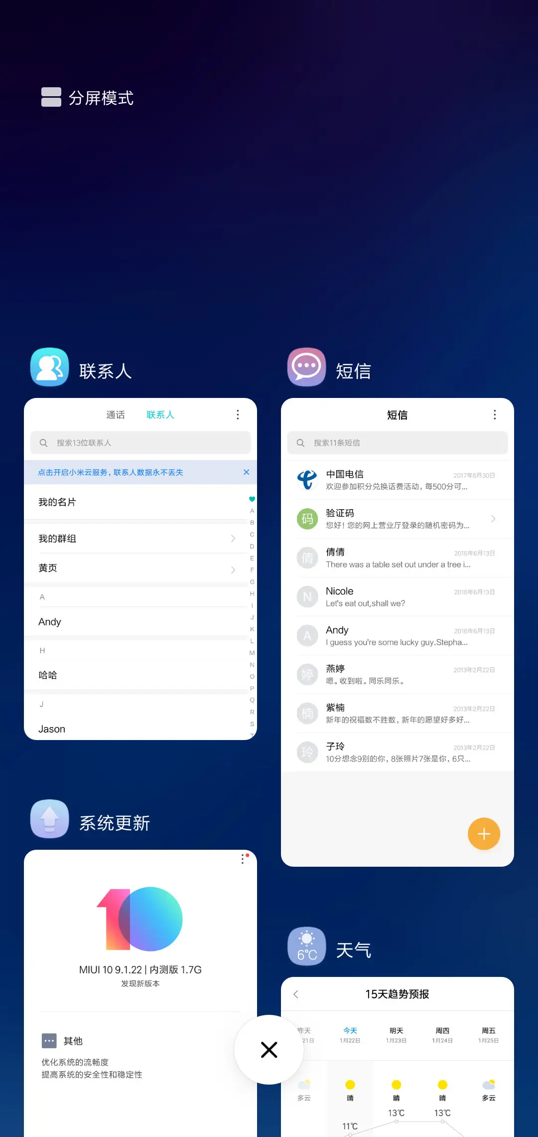 星月 - Screenshot 7