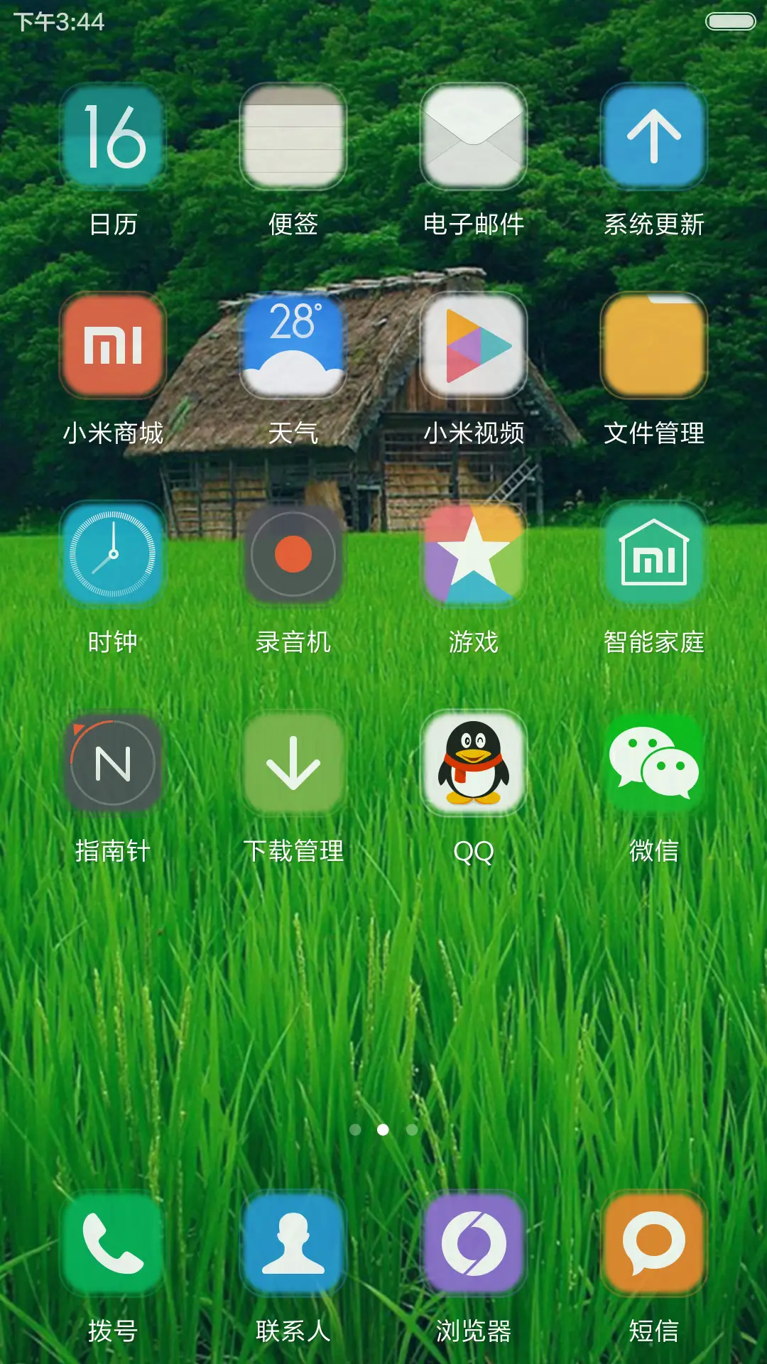 清爽夏天万物生长 - Screenshot 3