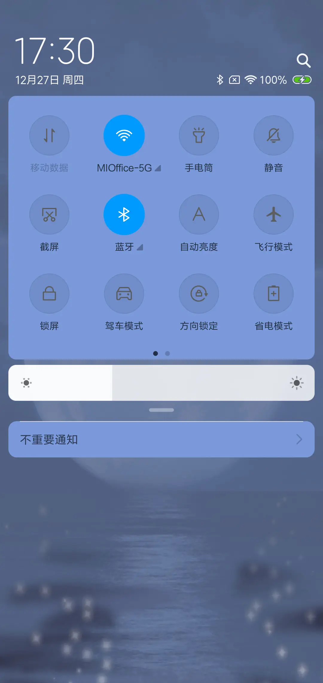 等个旧人 - Screenshot 5
