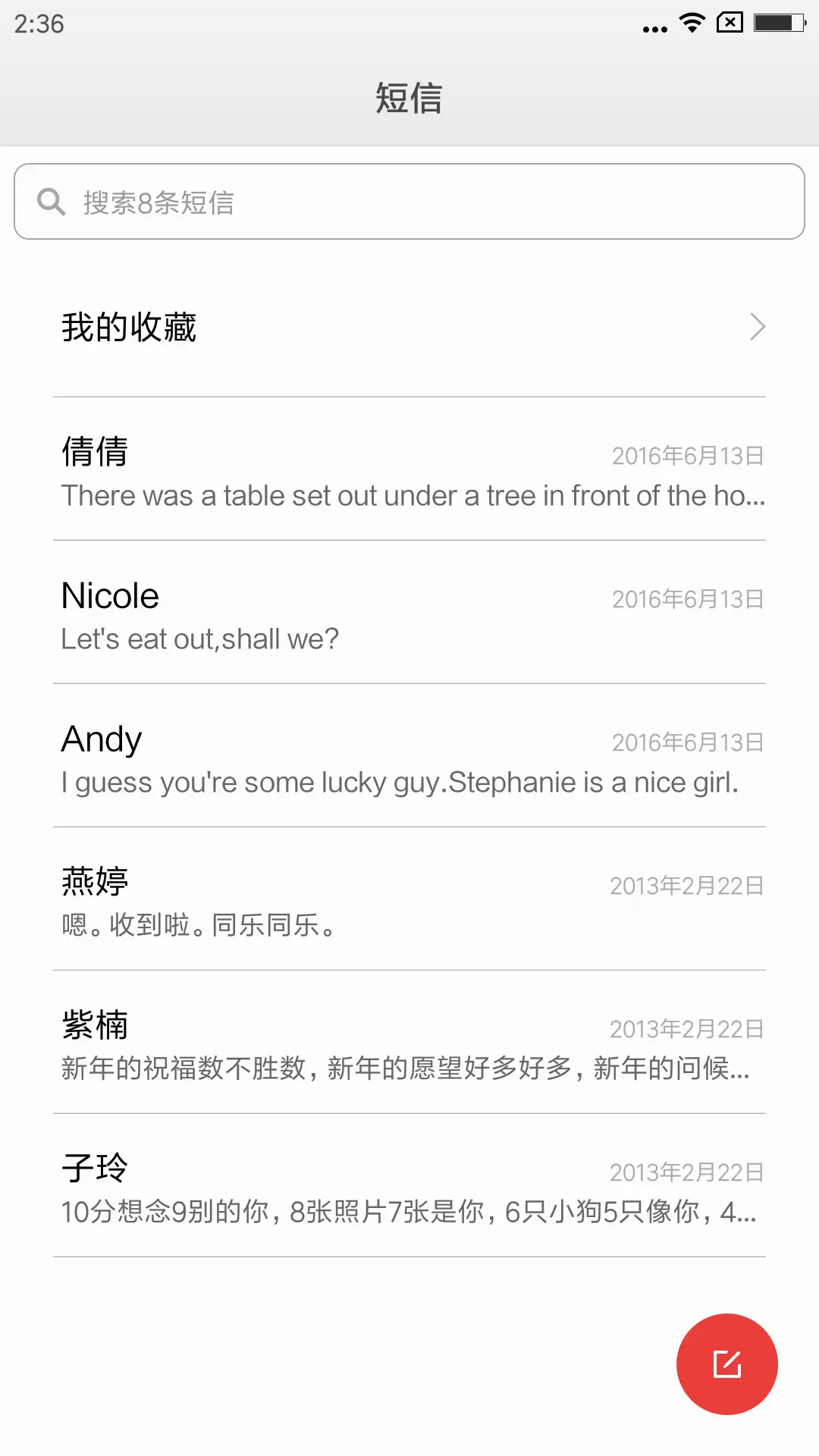 最美桃花Edge - Screenshot 7