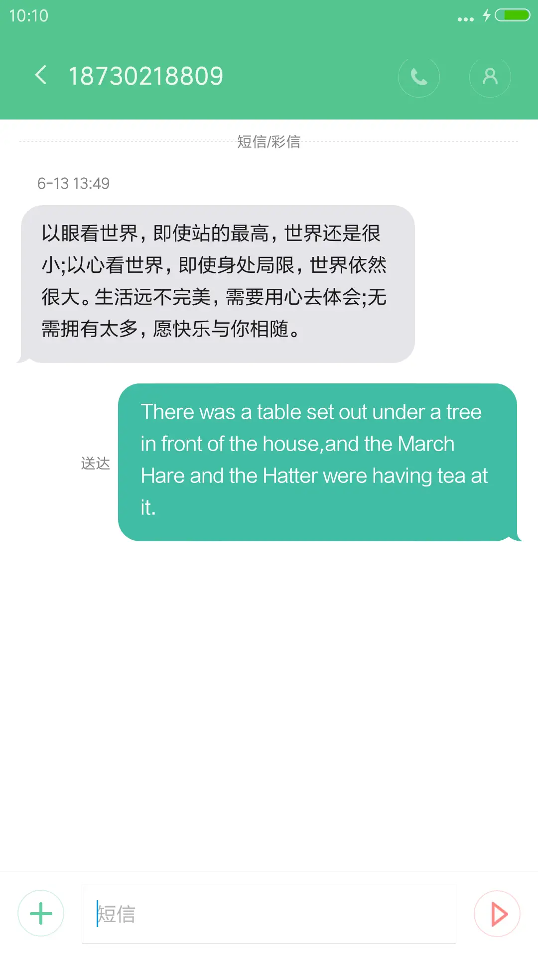 （下载抽红包）停滞的时间 - Screenshot 8