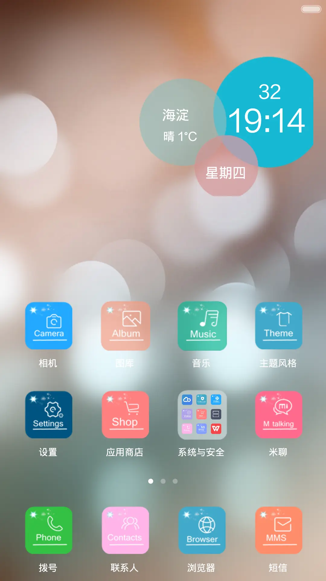 简约风（三锁屏） - Screenshot 2