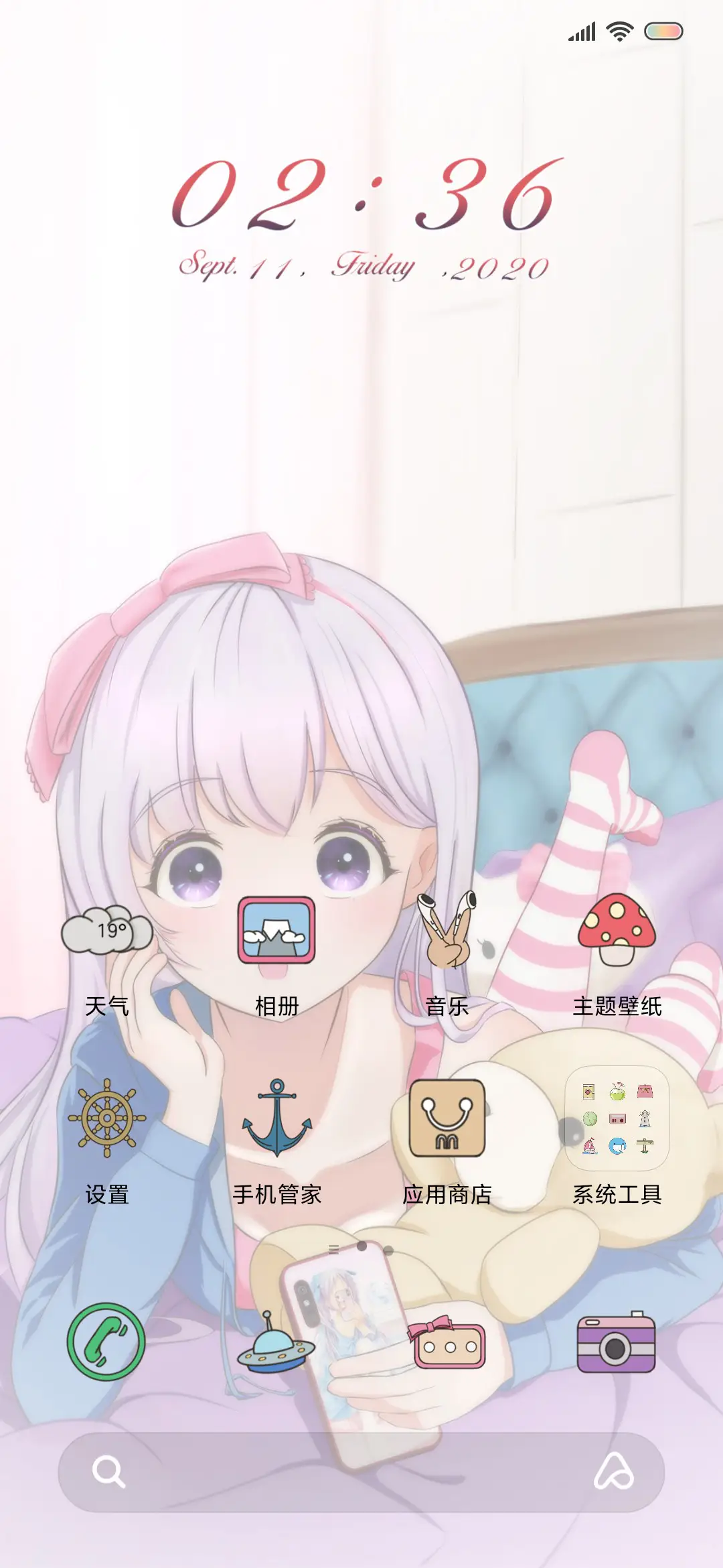抱着小熊的美少女 - Screenshot 2