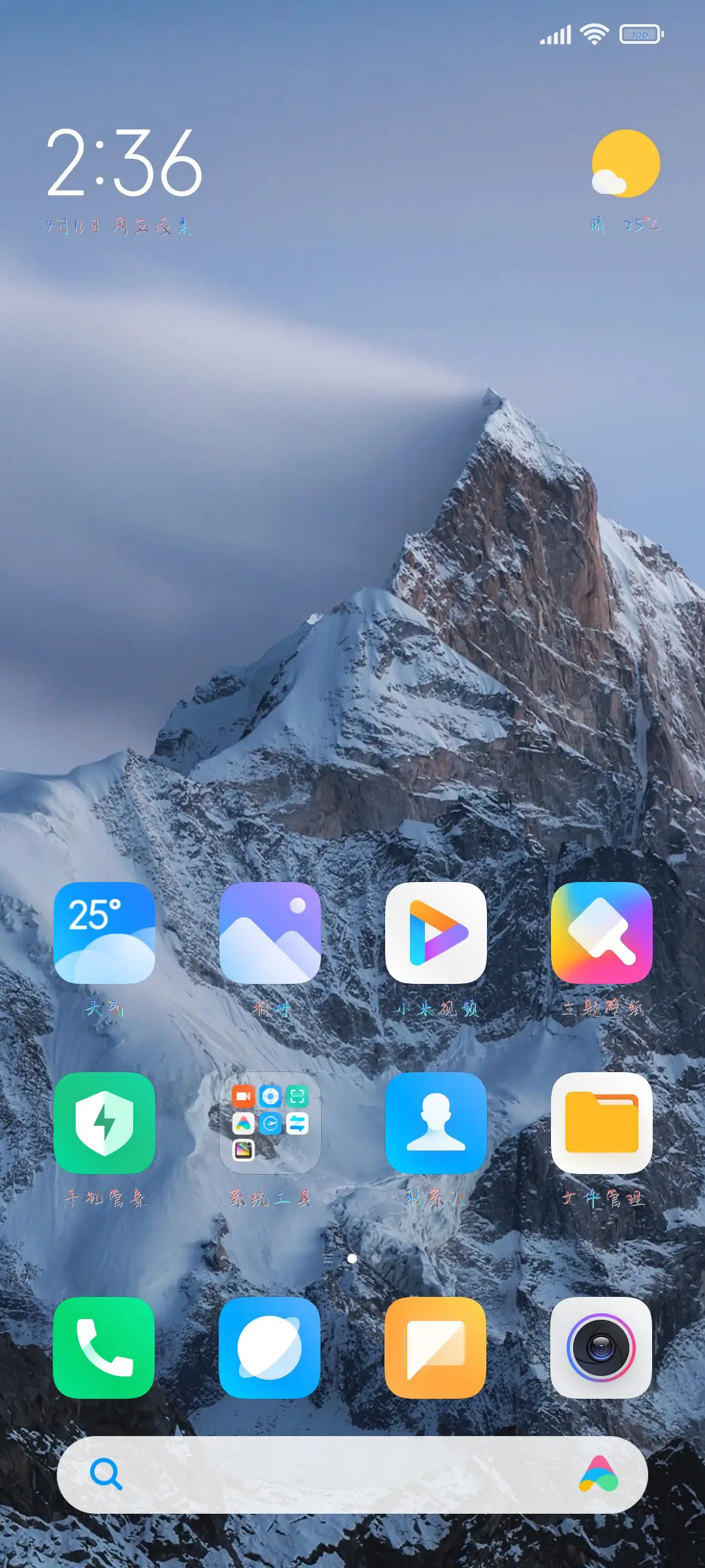 独守空城等旧人 - Screenshot 4