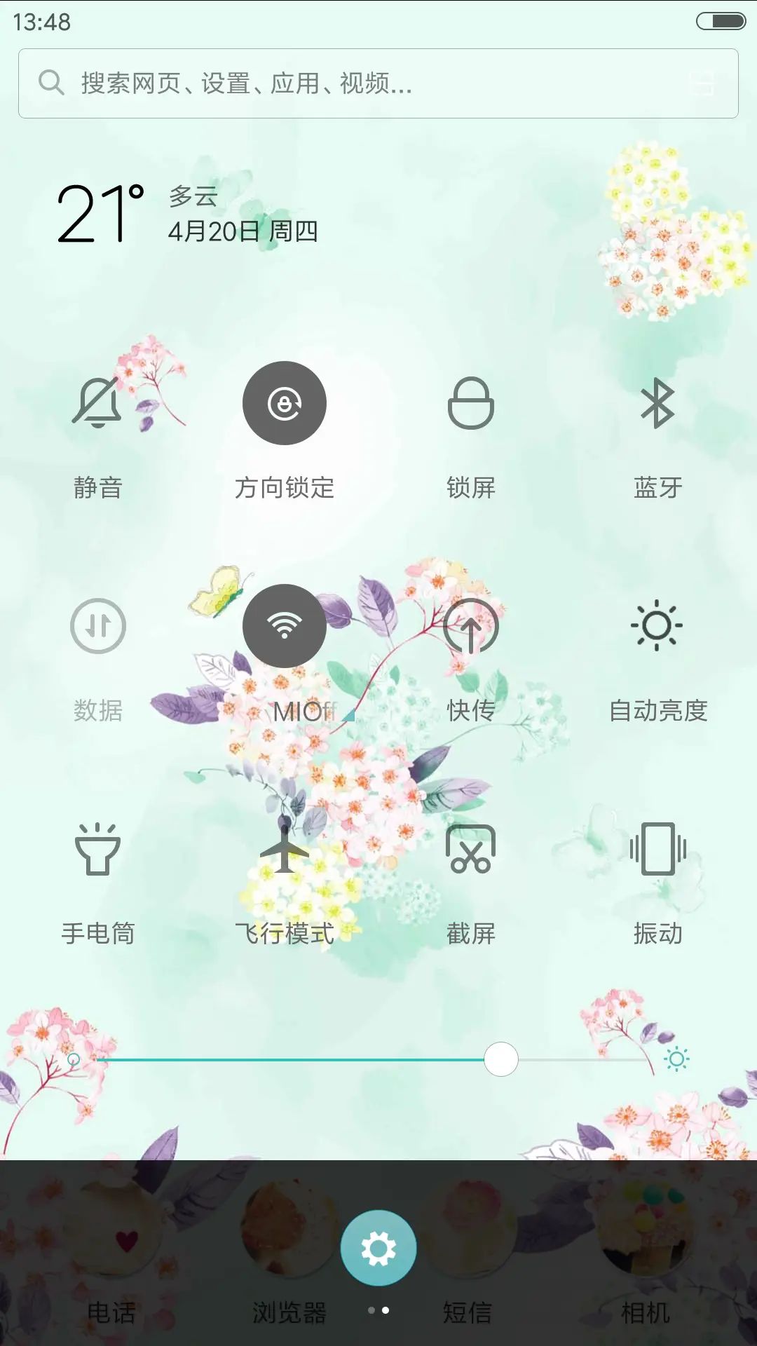 一念花开花落 - Screenshot 8