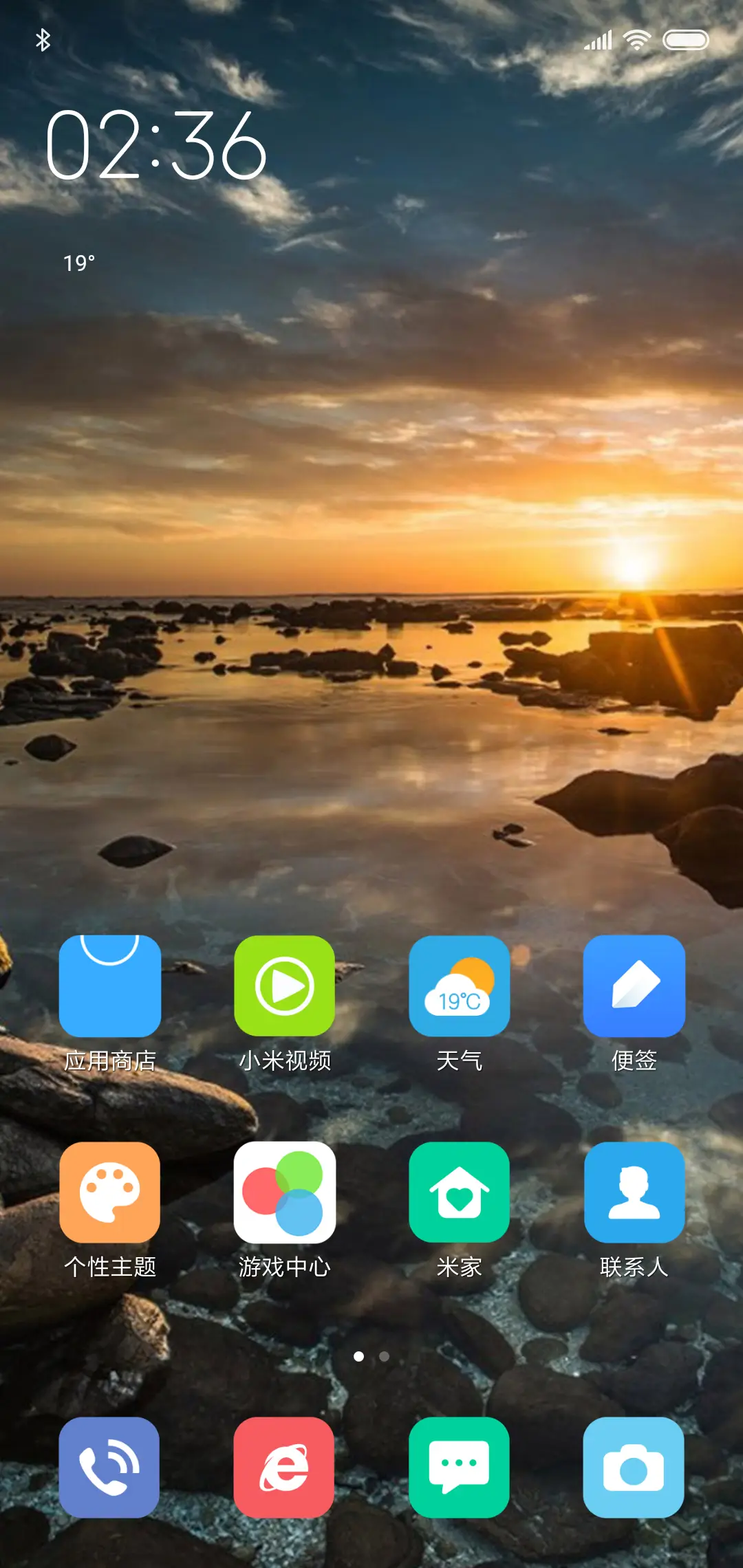 溪流 - Screenshot 2