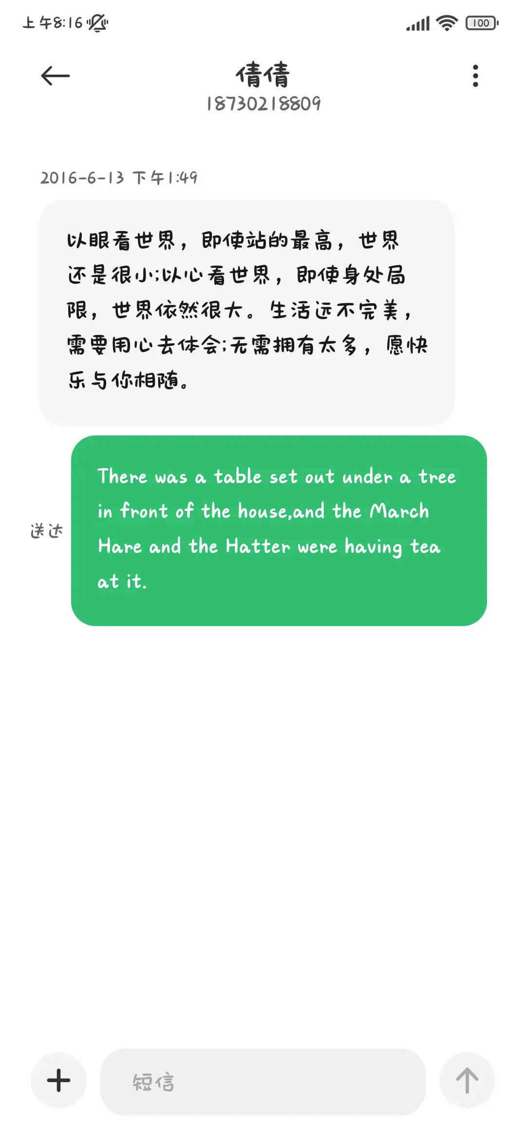 祝你青葱加鱼块 - Screenshot 4