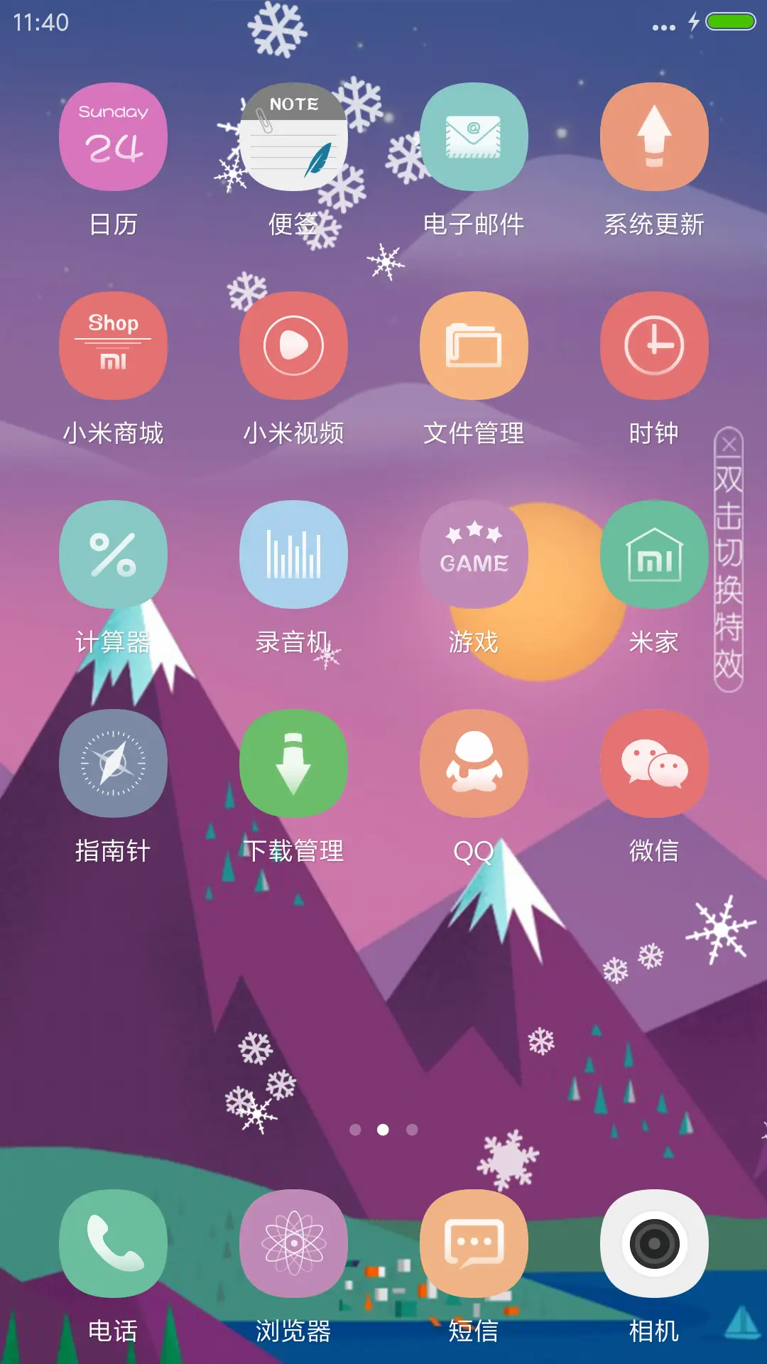 【好评返现】日落插画【4D下雨流星飘雪特效+超自由桌面】 - Screenshot 3