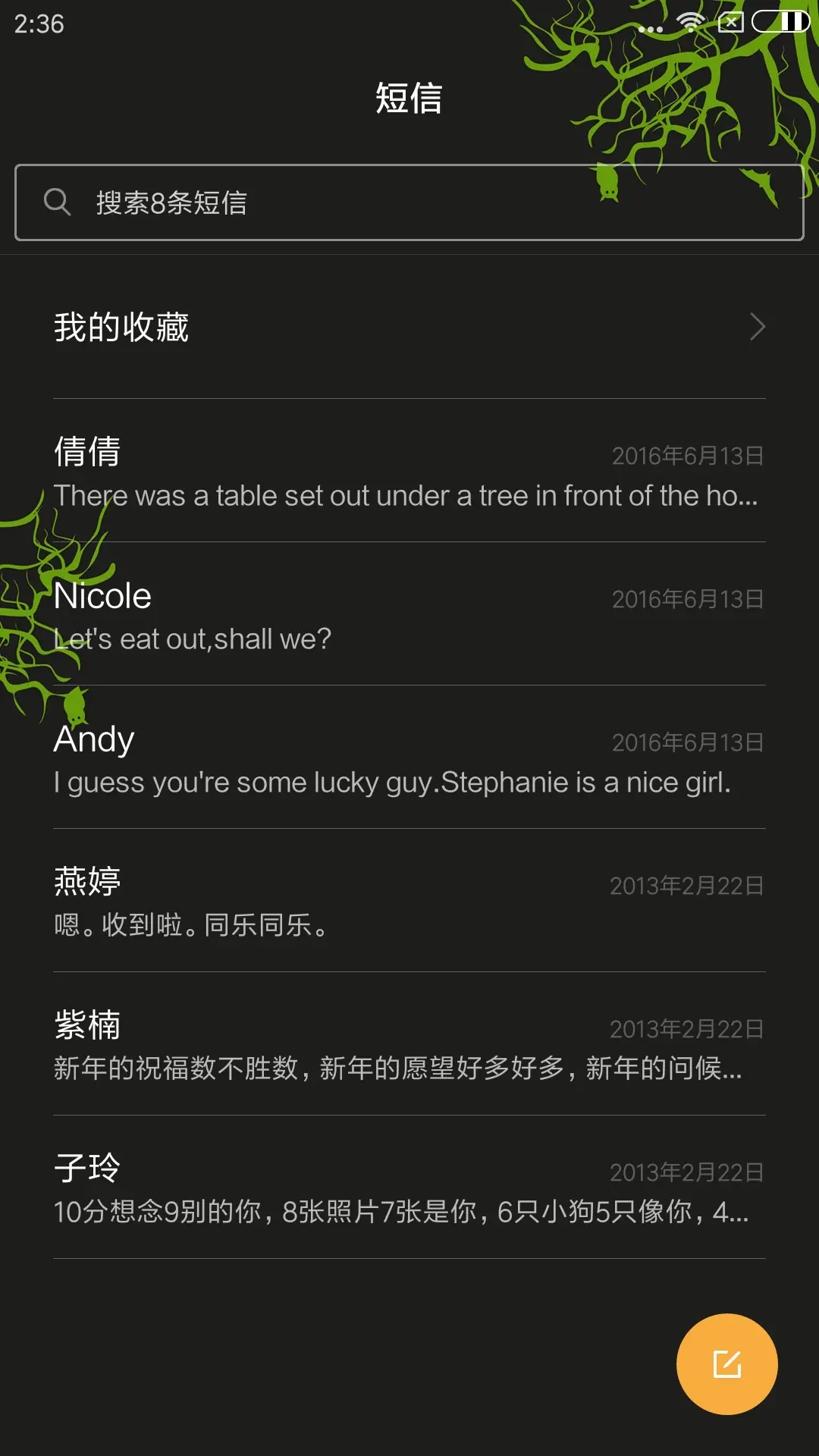 这是一个真主题 - Screenshot 7