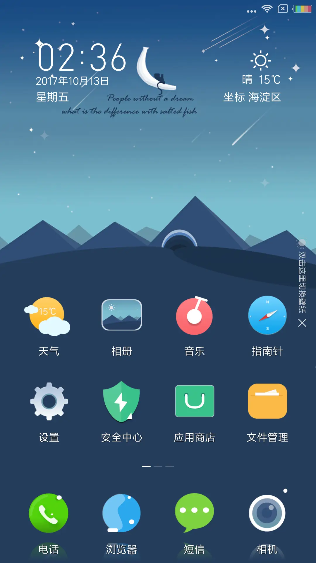 如烟若梦 - Screenshot 2