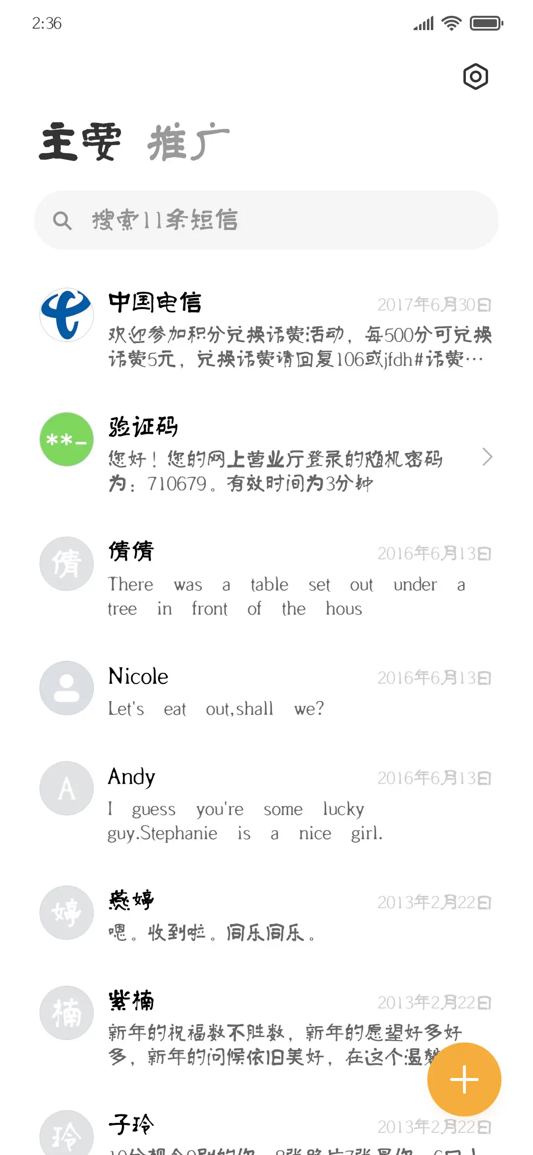 叶根友指行碑 - Screenshot 2