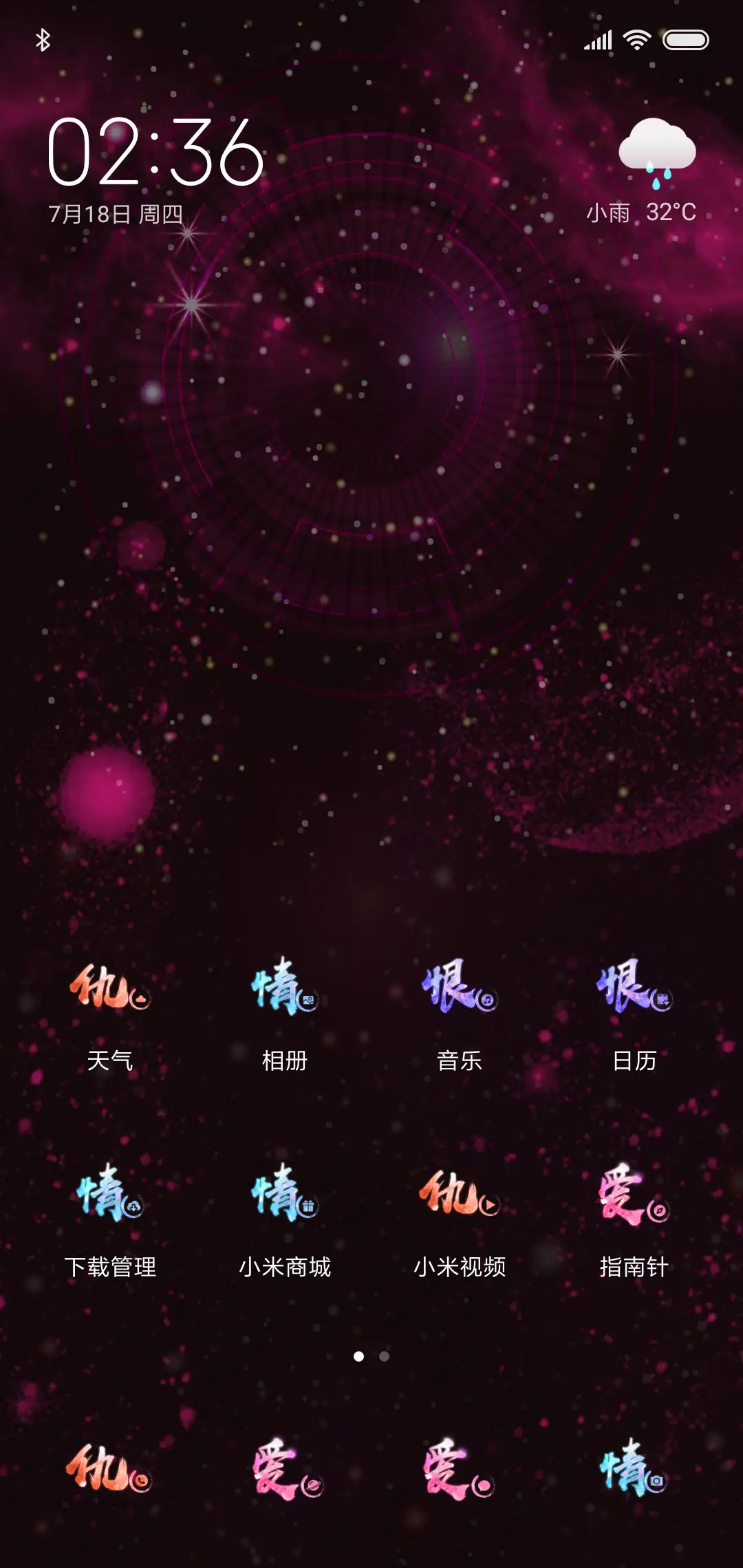 For炫酷字爱恨情仇 - Screenshot 2