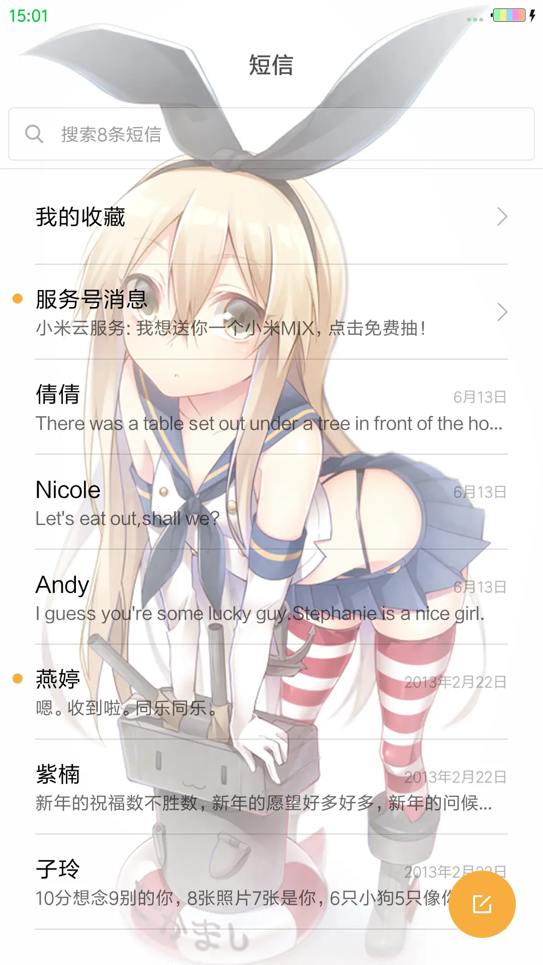 舰娘（岛风） - Screenshot 7