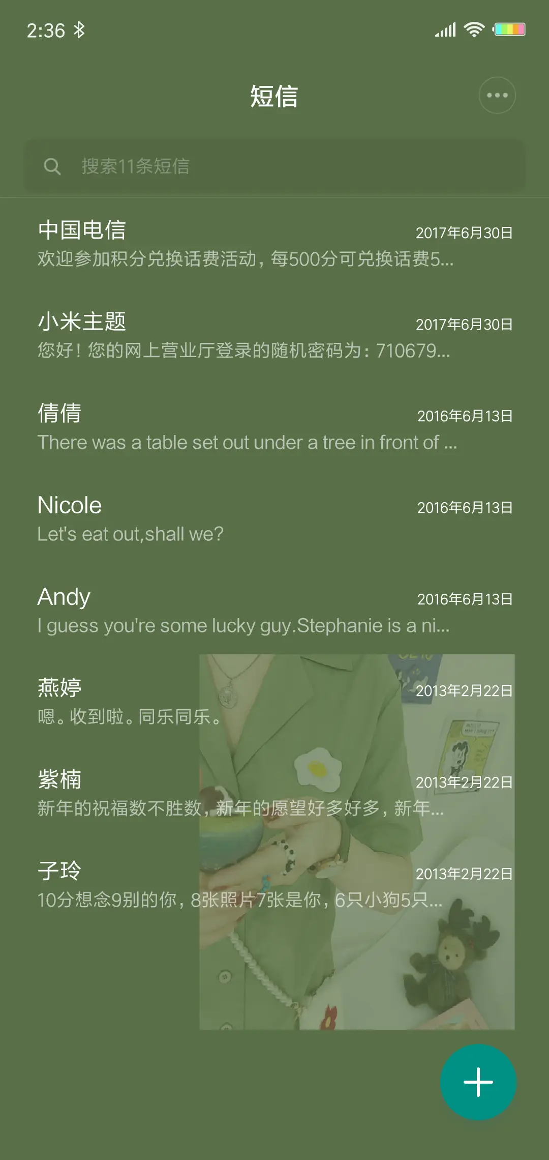 我的心里只剩绿色G - Screenshot 7