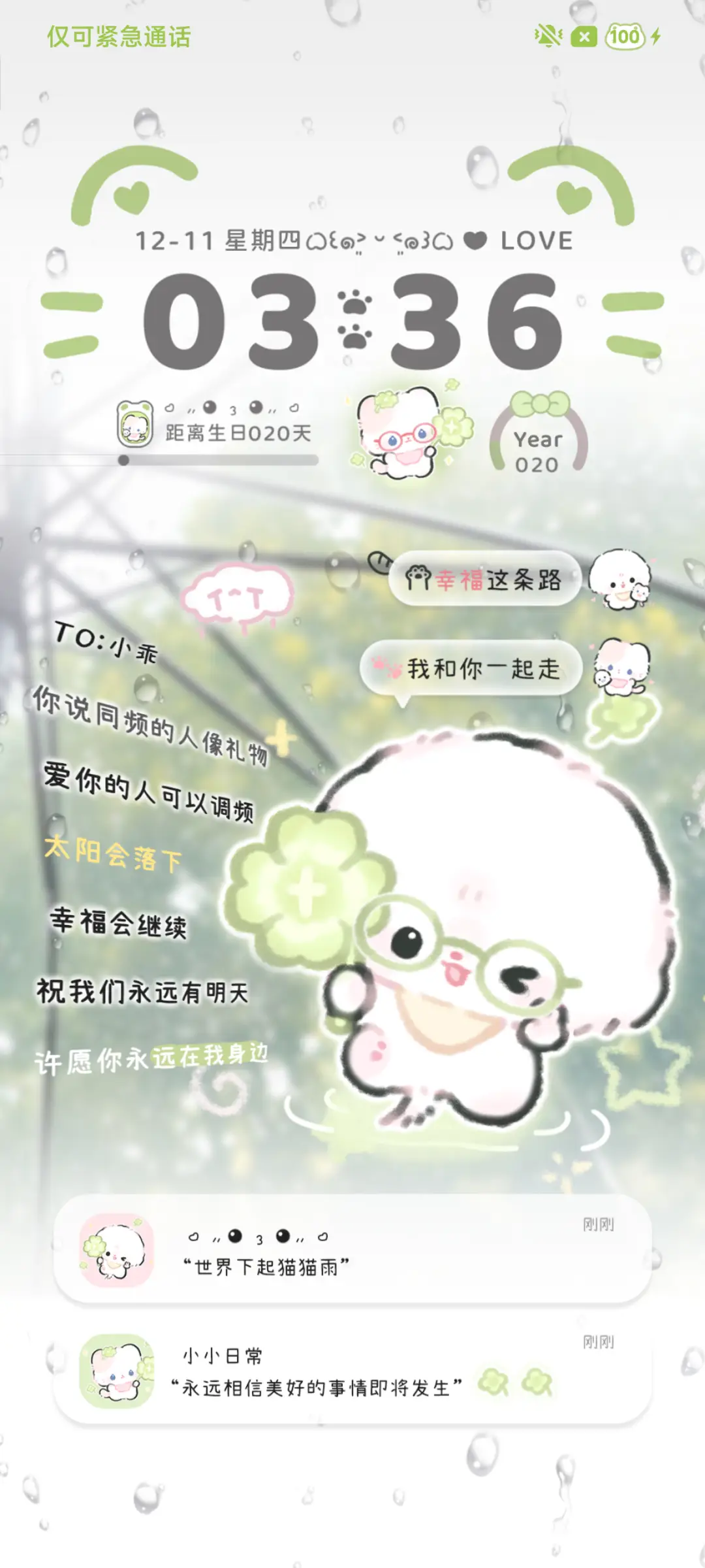 猫猫幸运降临 - Screenshot 3