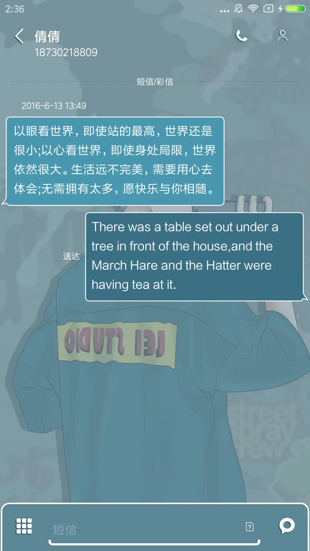 不一样的烟火 - Screenshot 8