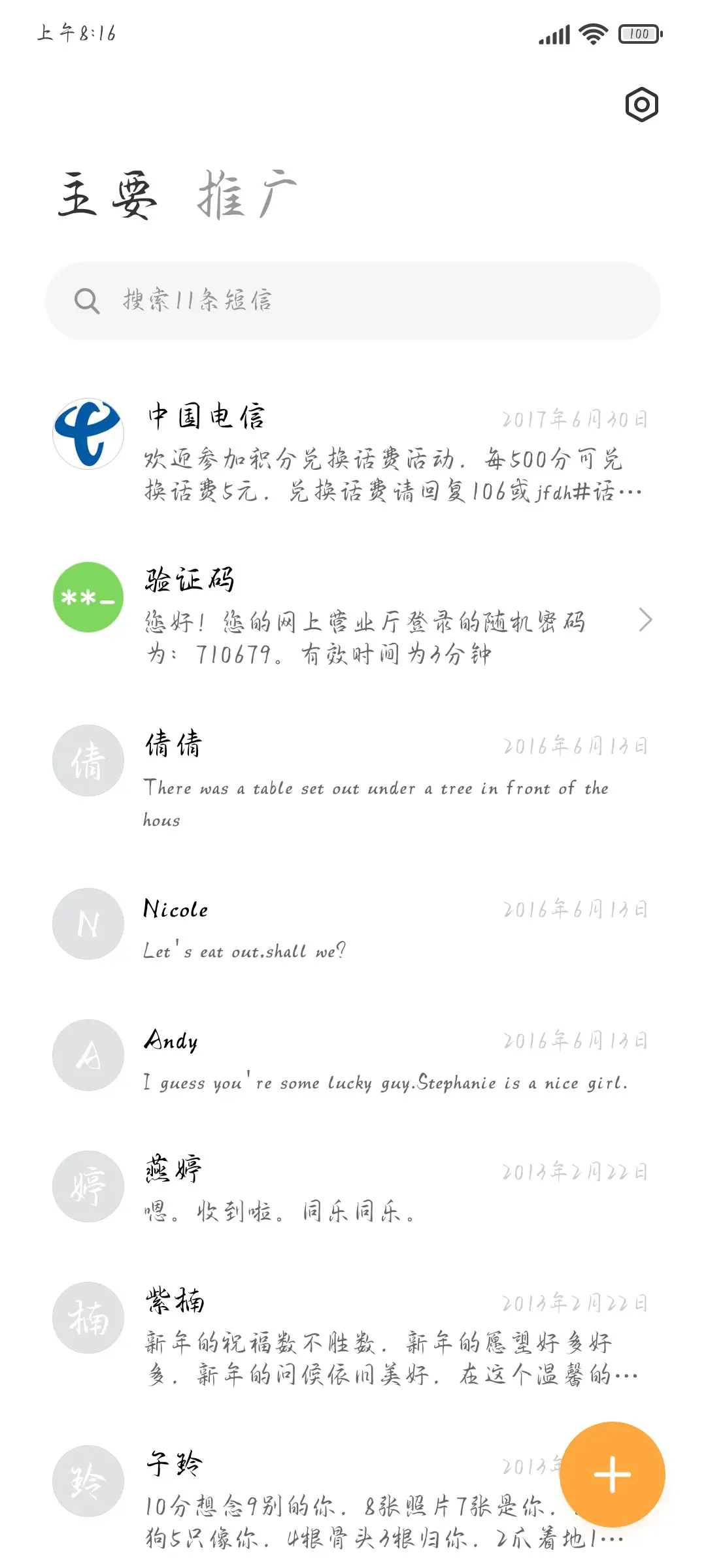 恰逢花开春随君来 - Screenshot 2