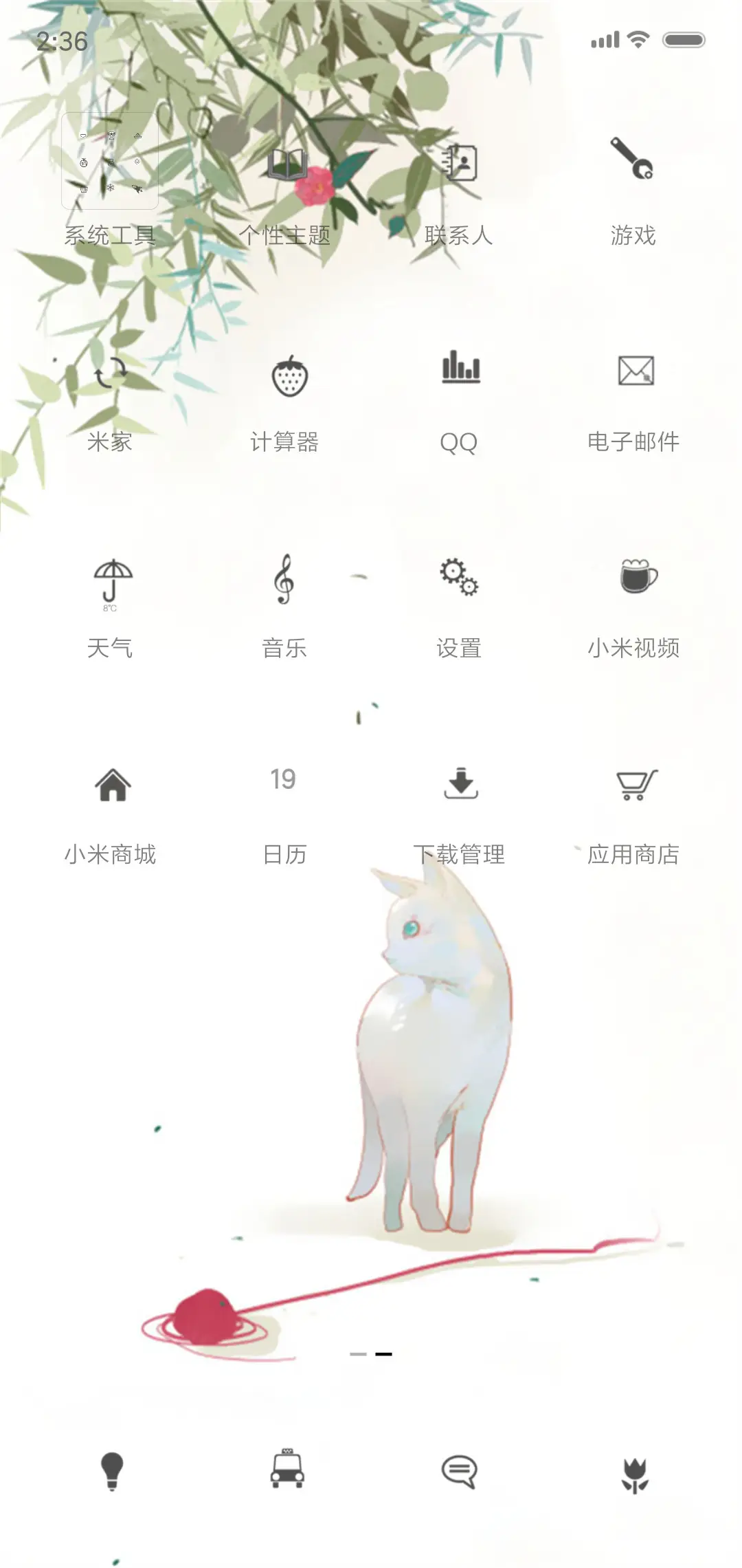 可爱的小喵咪 - Screenshot 3