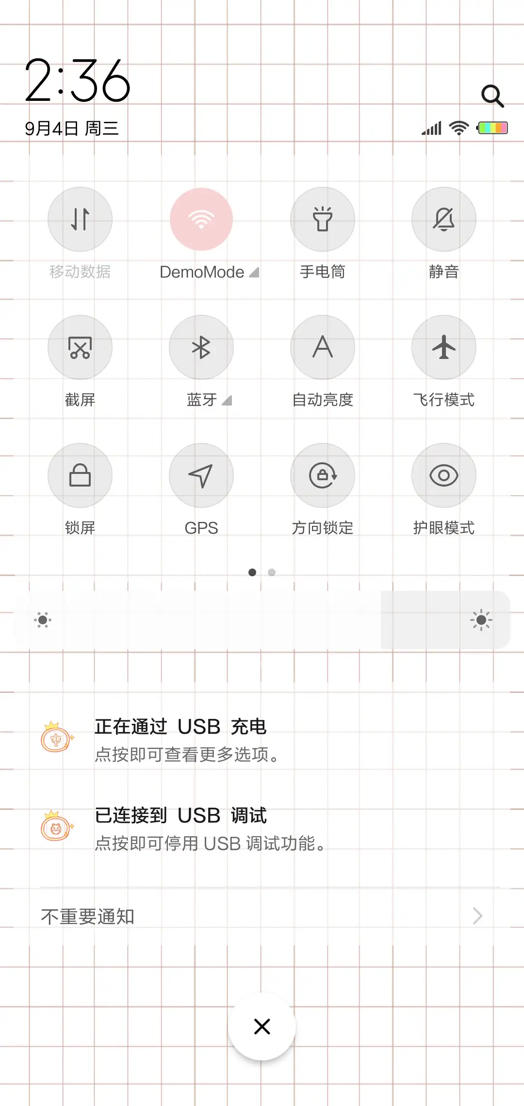 我真的很不错X - Screenshot 5