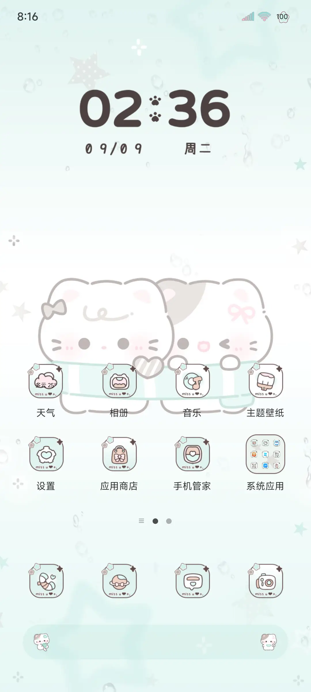 薄巧猫猫手帐 - Screenshot 5