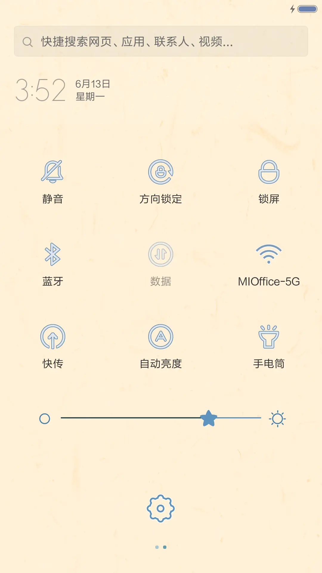 幸运星 - Screenshot 5