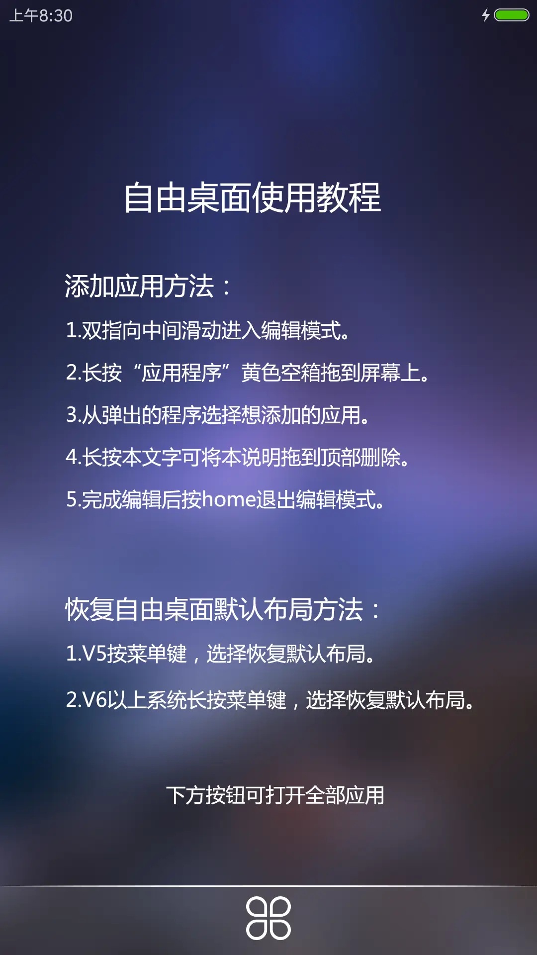 PrettyOS星夜 - Screenshot 6