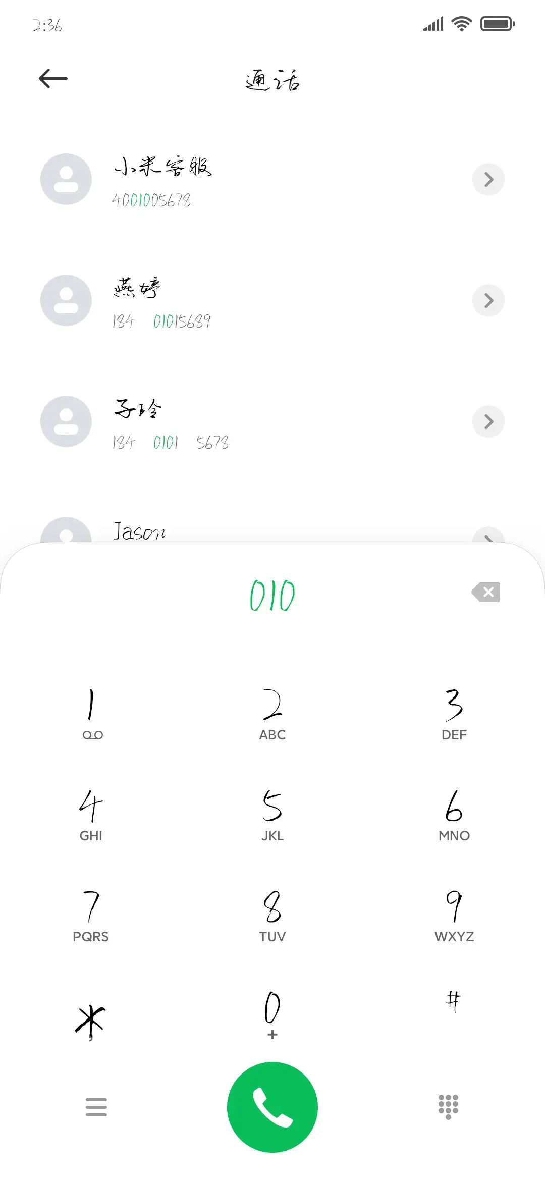南构江庭但字体 - Screenshot 1